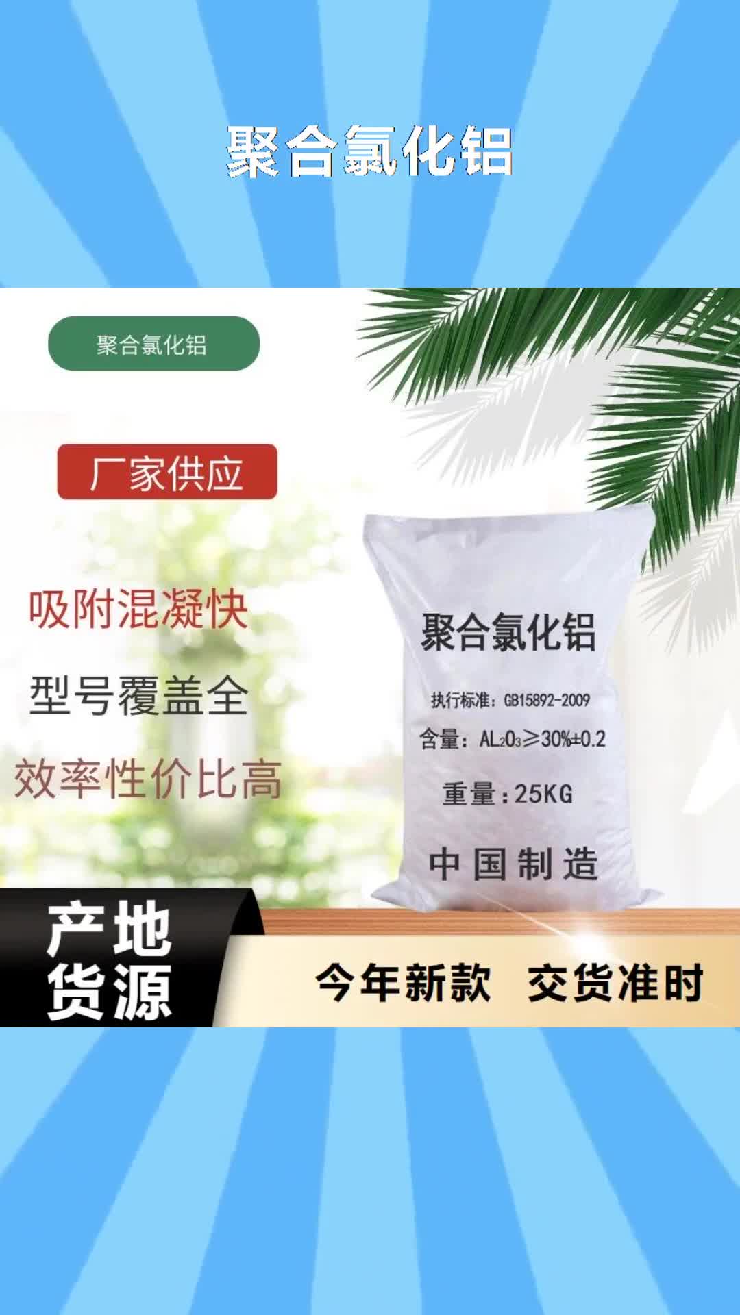 【苏州 聚合氯化铝石英砂滤料按需定做】