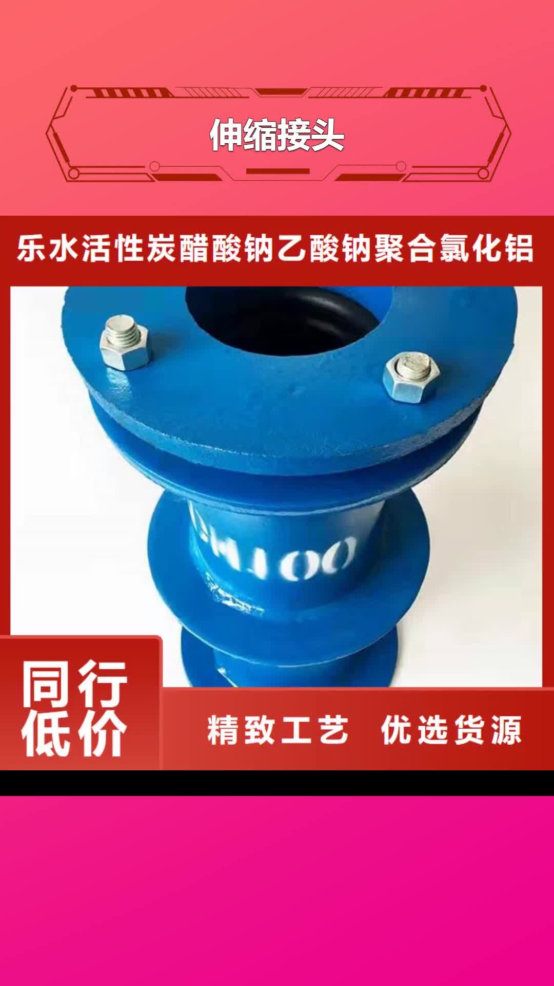湘西【伸缩接头】-聚合氯化铝大库存无缺货危机