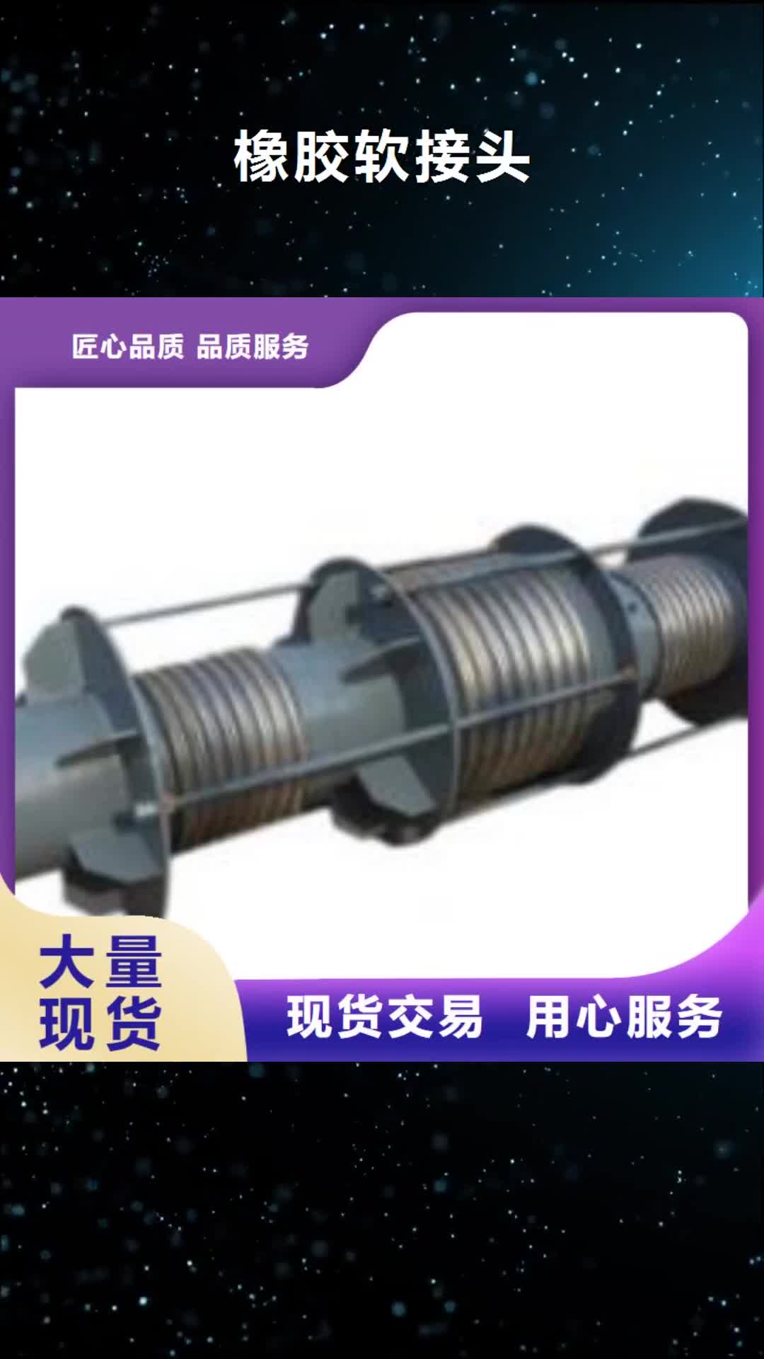 西宁 橡胶软接头,【粉状活性炭】实力厂家
