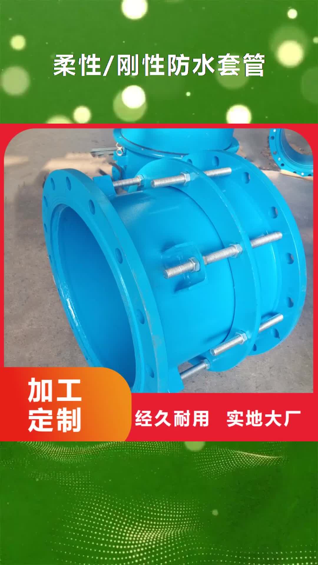 东莞 柔性/刚性防水套管-【饮水级聚合氯化铝】匠心打造