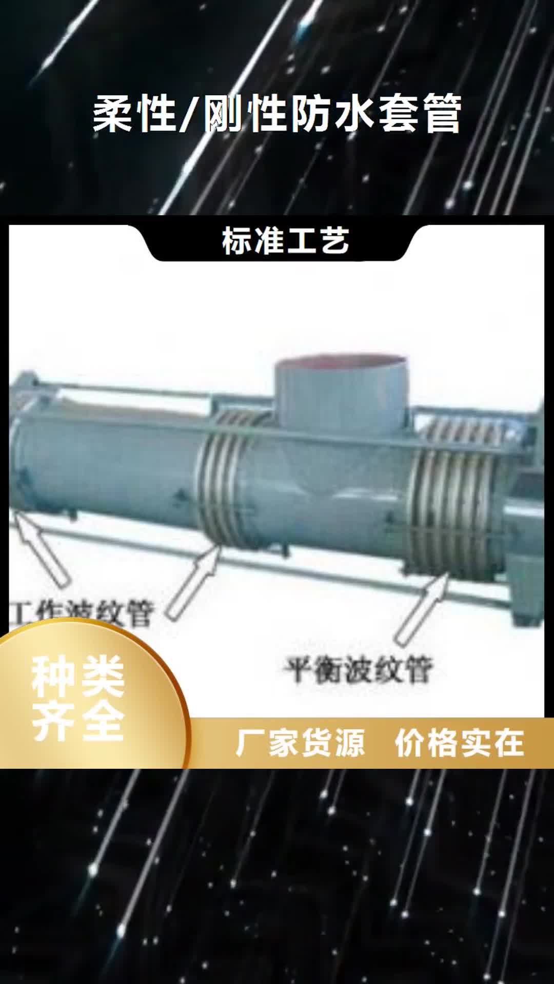 锦州 柔性/刚性防水套管 【粉状活性炭】匠心打造