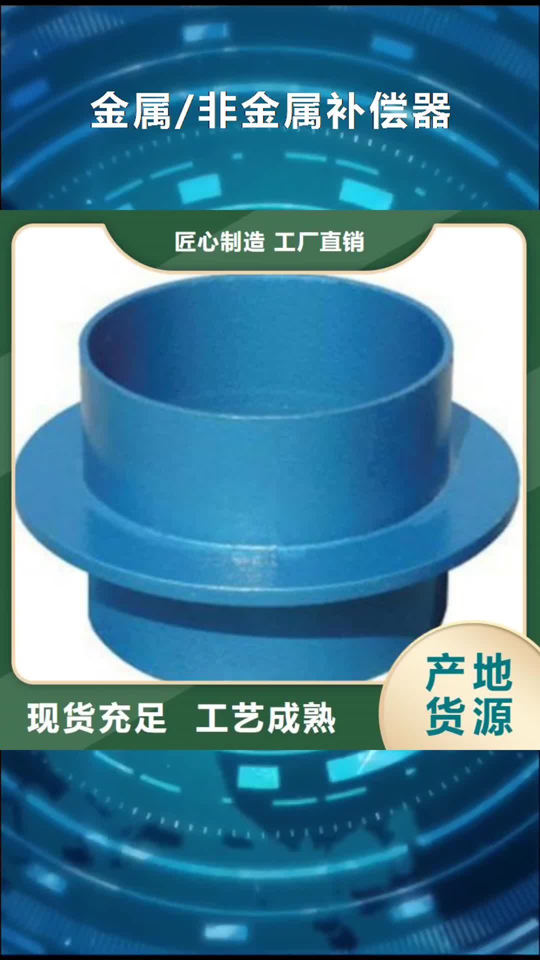 台湾 金属/非金属补偿器_【工业葡萄糖】供您所需