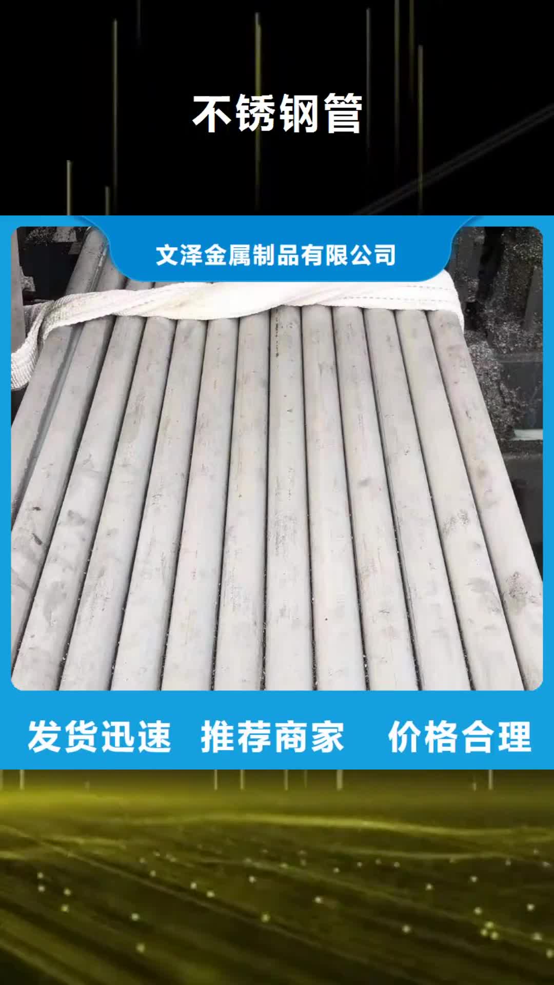 【海西 不锈钢管-铜管精工打造】