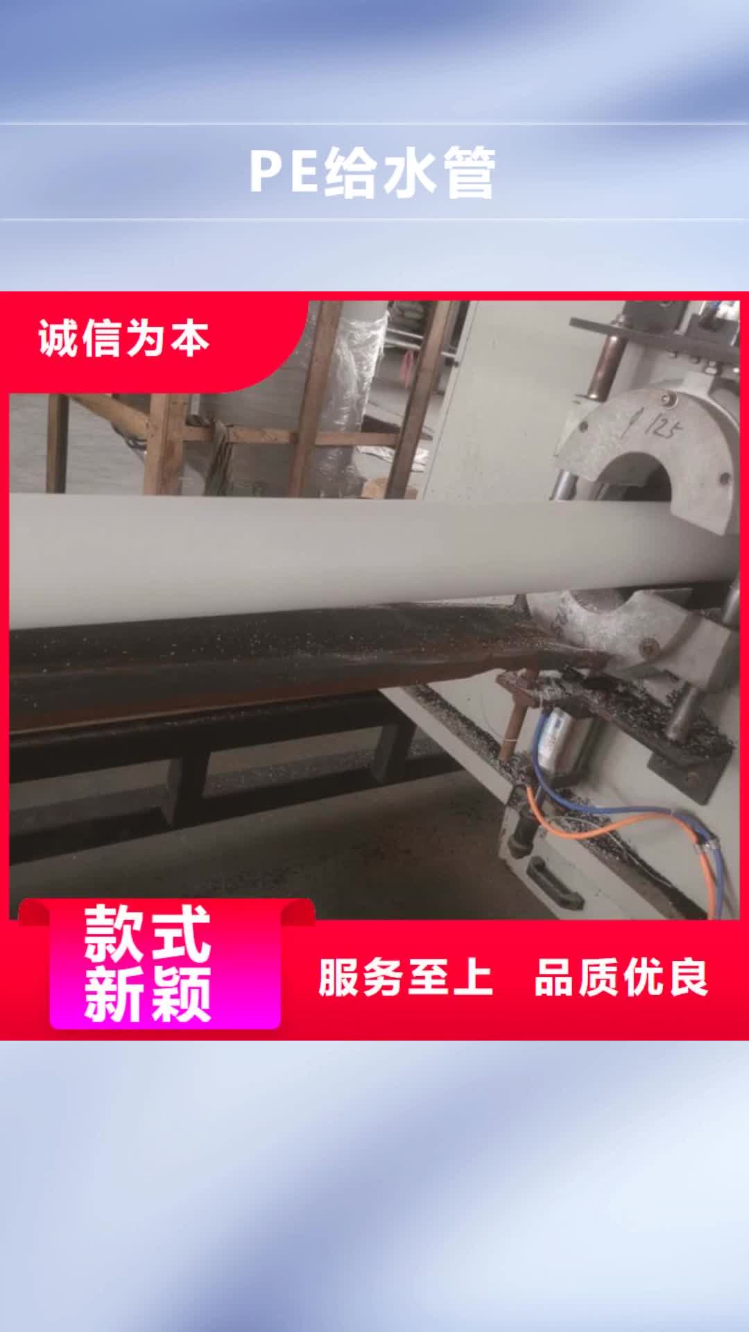 揭阳【PE给水管】七孔集束管厂家直销放心