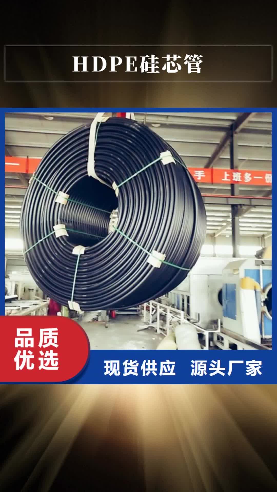 湘潭 HDPE硅芯管 【PE给水管】优选好材铸造好品质