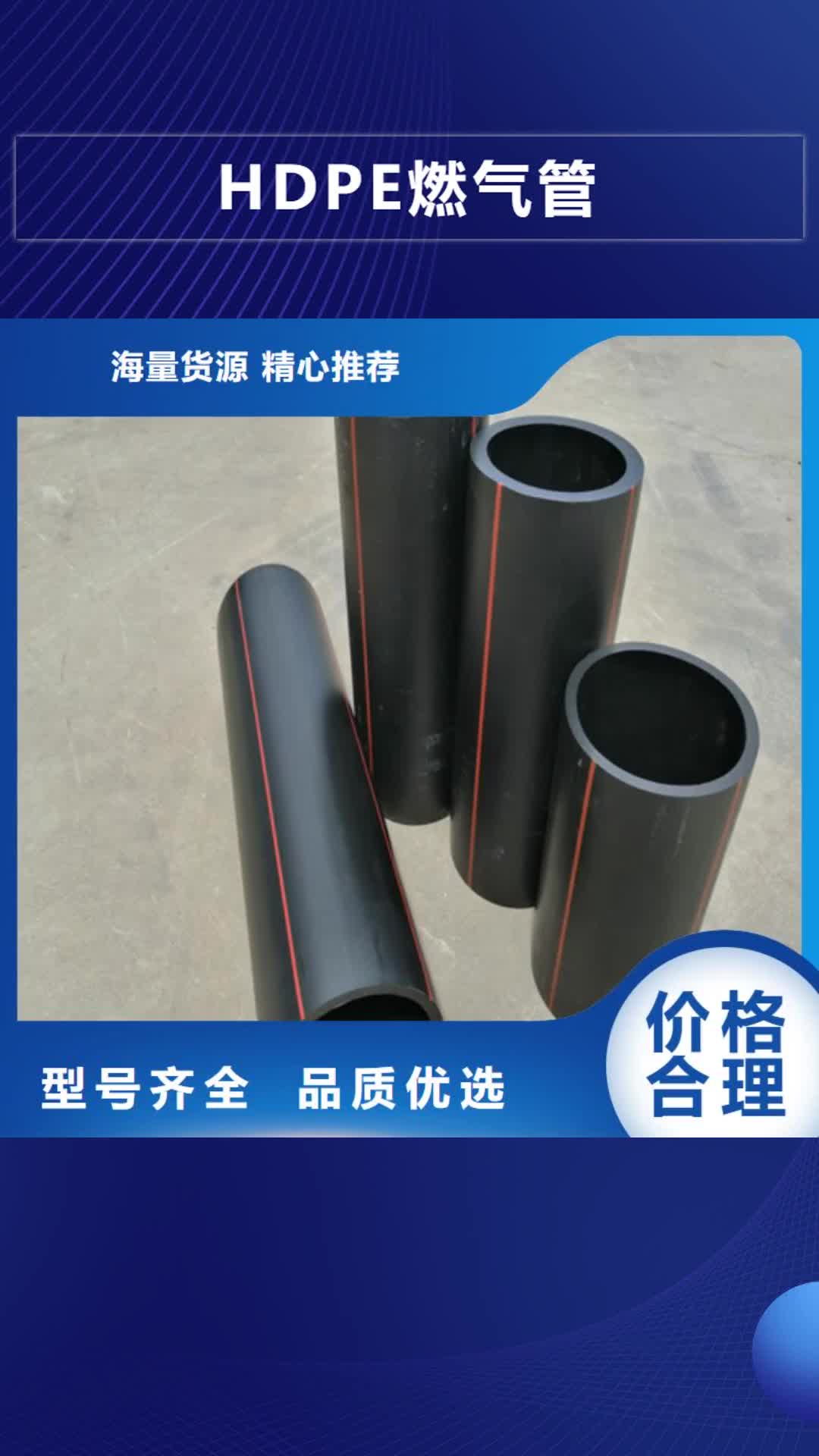 营口 HDPE燃气管 【HDPE给水管】真正让利给买家
