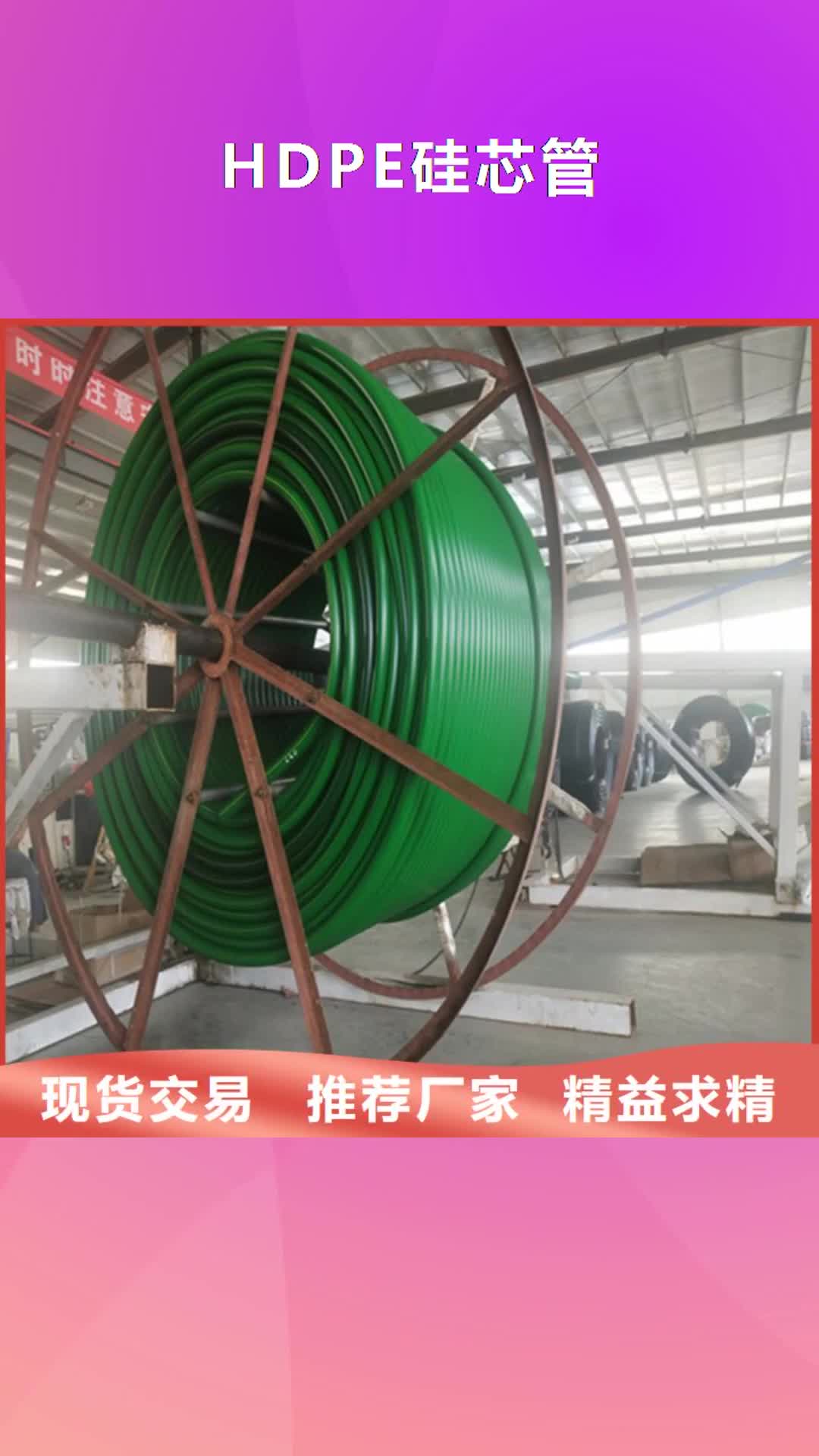 许昌【HDPE硅芯管】-集束管精致工艺