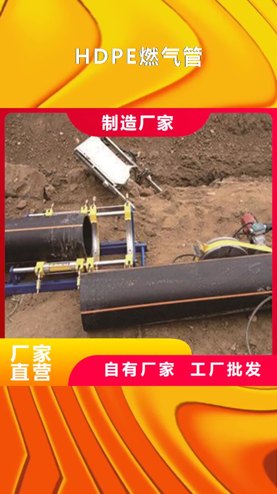 广安 HDPE燃气管_【40硅芯管】库存齐全厂家直供