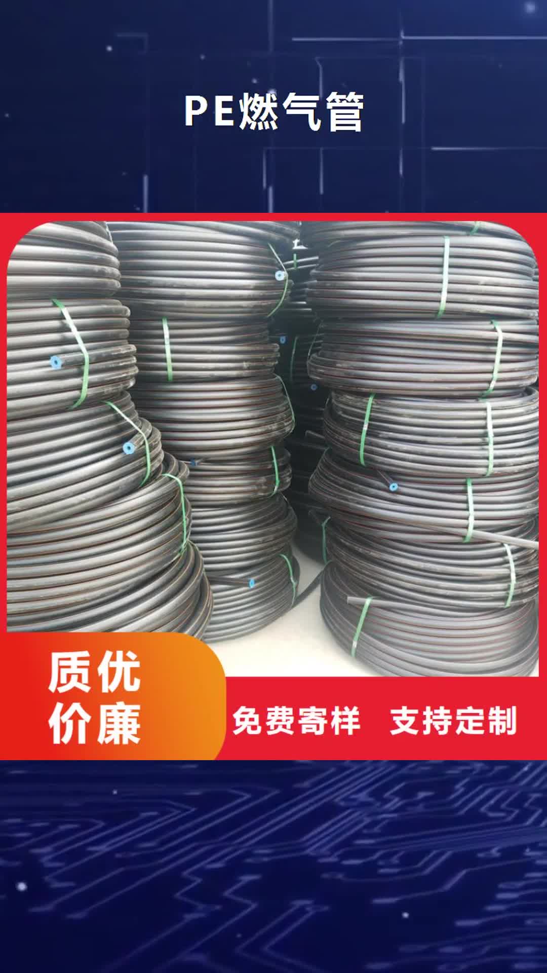 景德镇 PE燃气管-【集束管】质量看得见