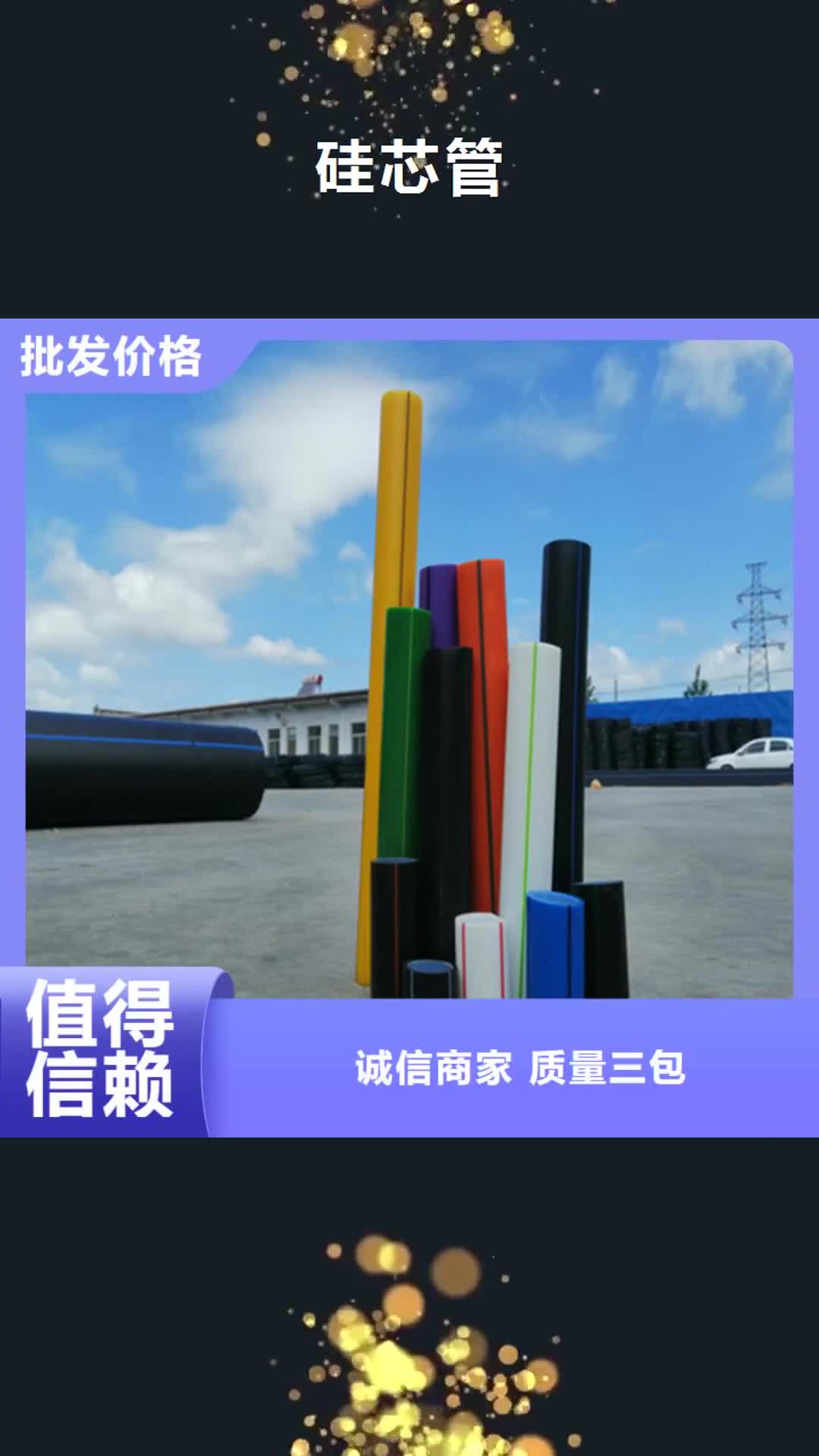 【乐山 硅芯管 集束管批发货源】