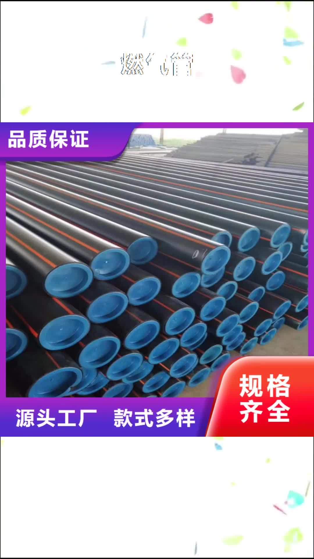 广元【燃气管】_集束管供应商