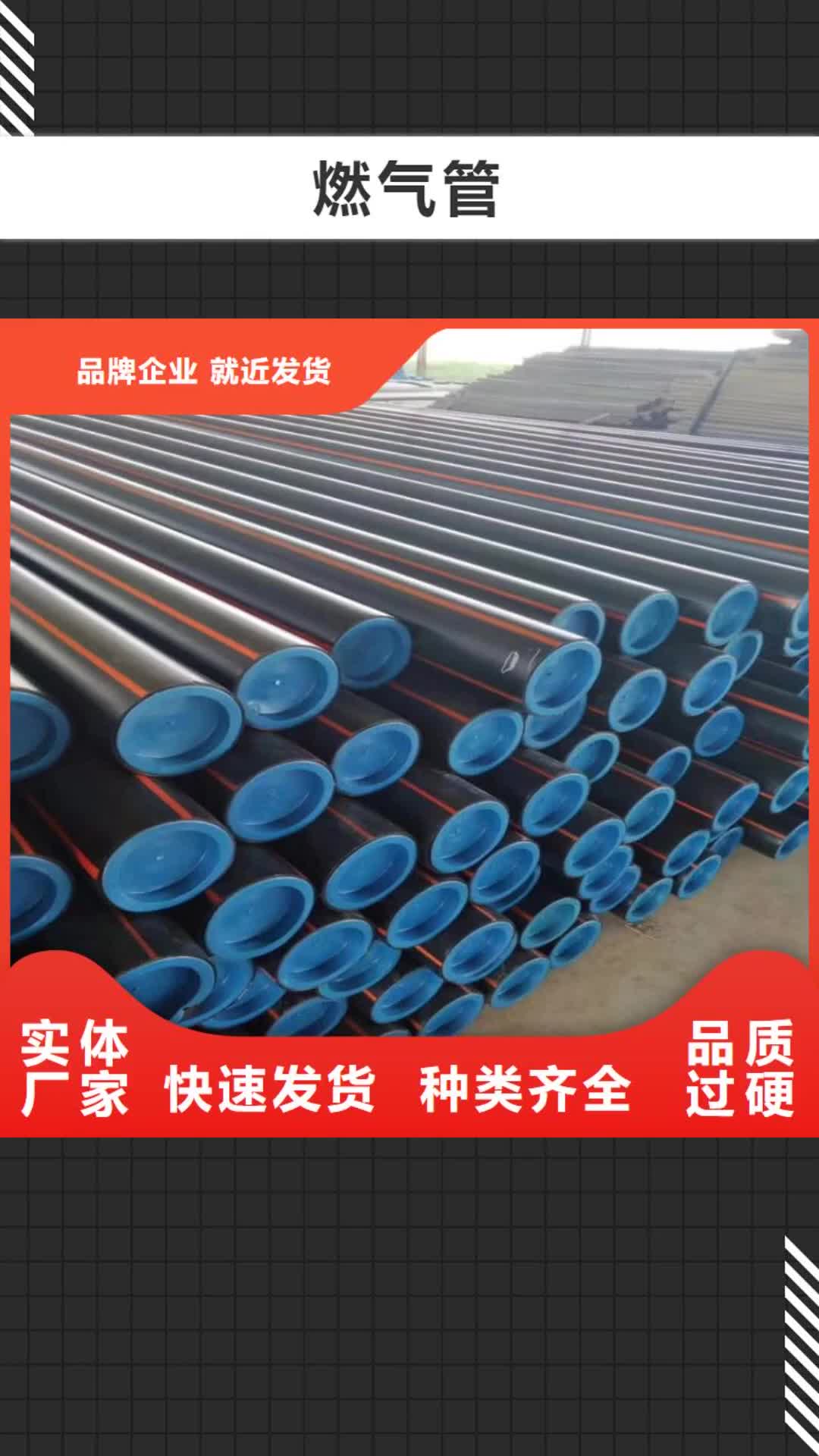 广西【燃气管】PE给水管商家