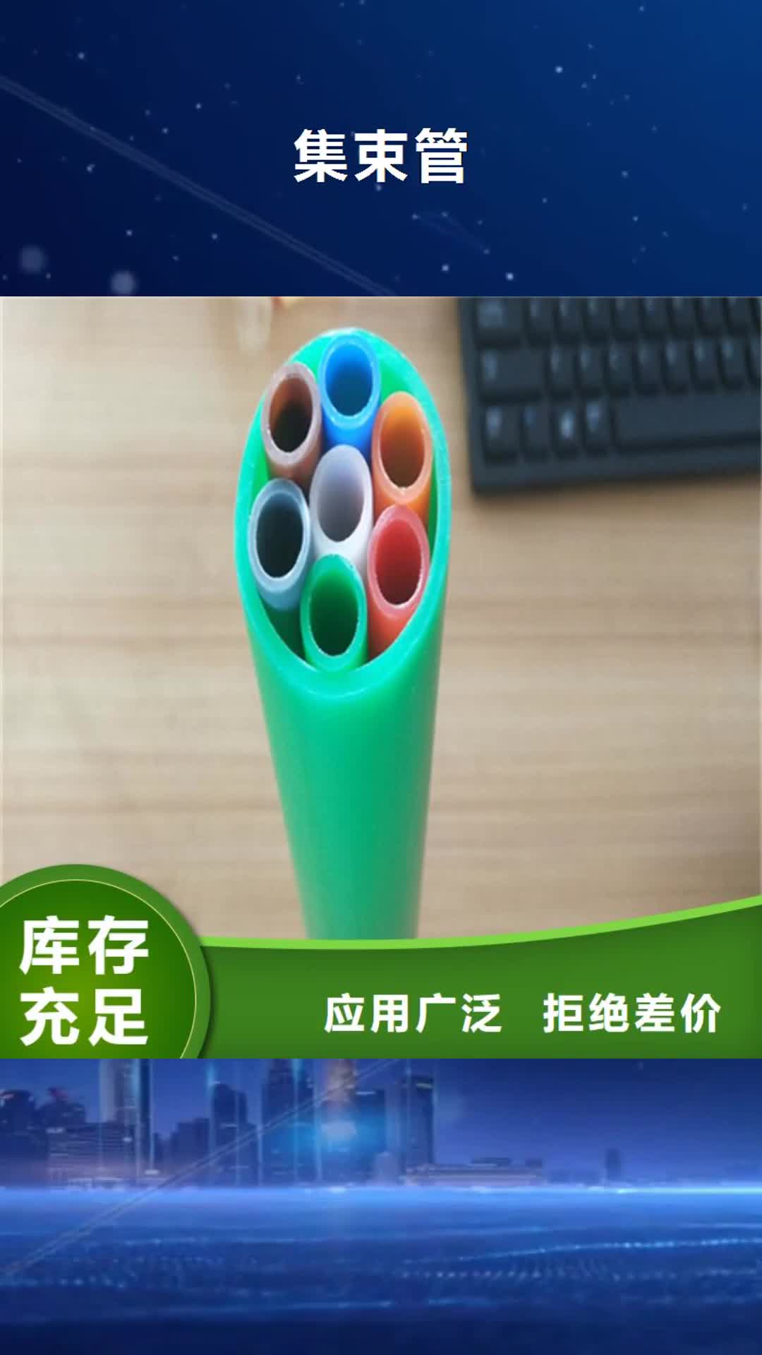 哈尔滨 集束管价格公道合理