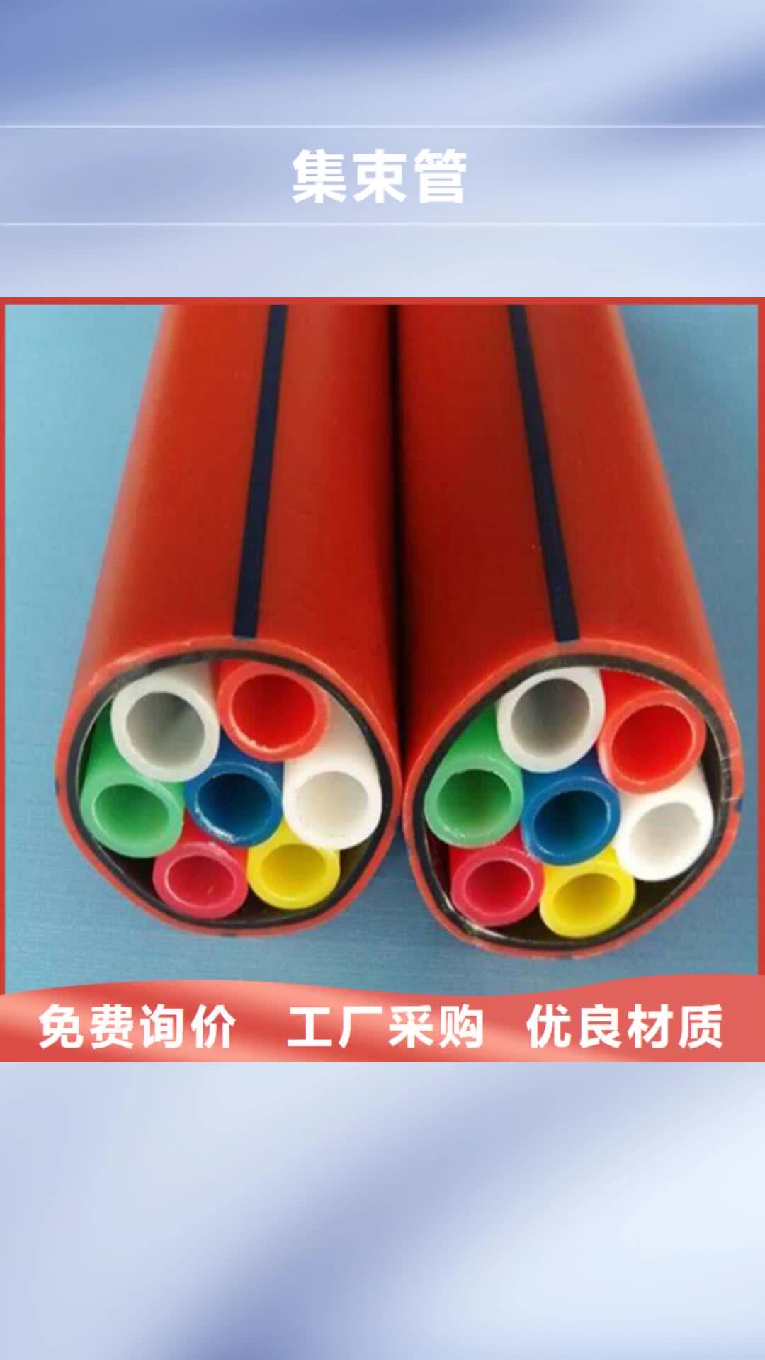 防城港 集束管品质卓越