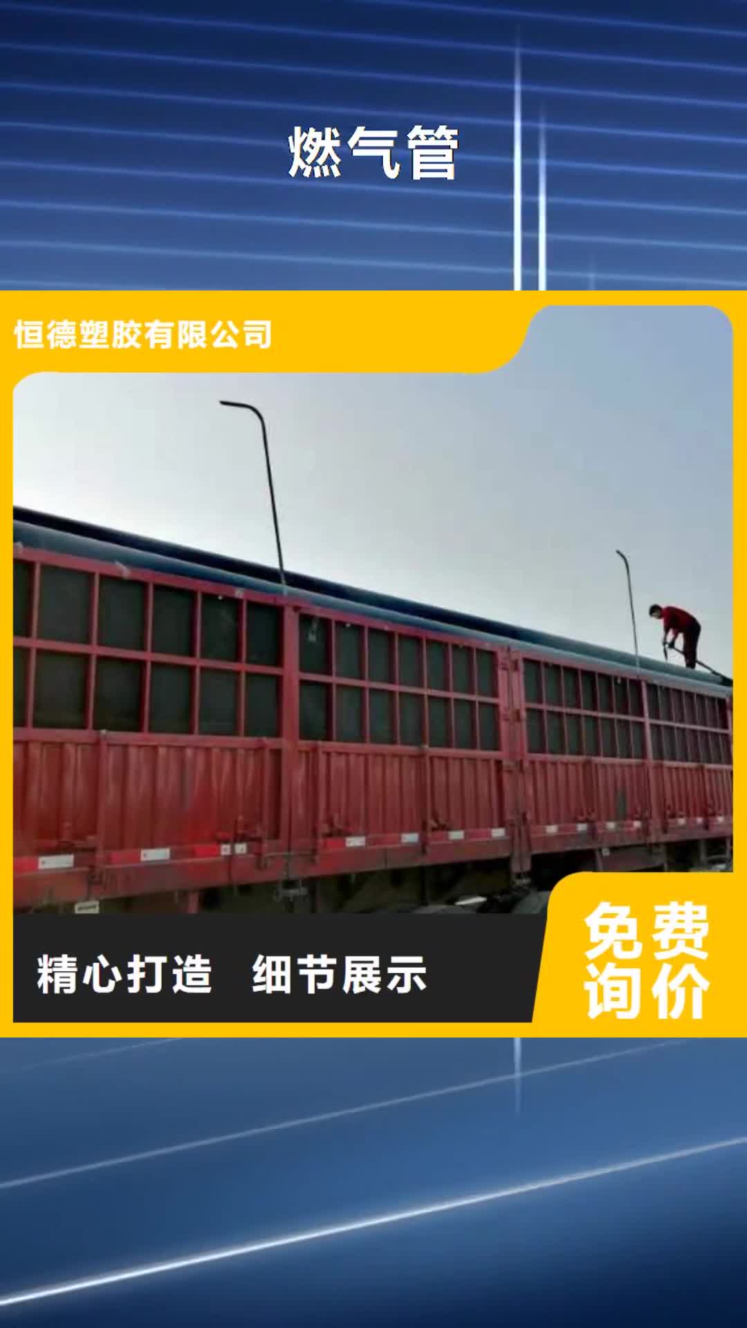 聊城 燃气管 【HDPE给水管】口碑好实力强