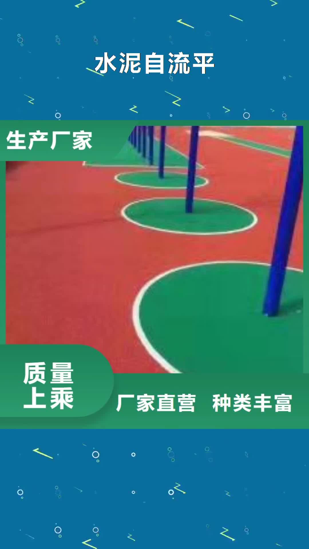 安庆 水泥自流平 【环氧地流平】检验发货