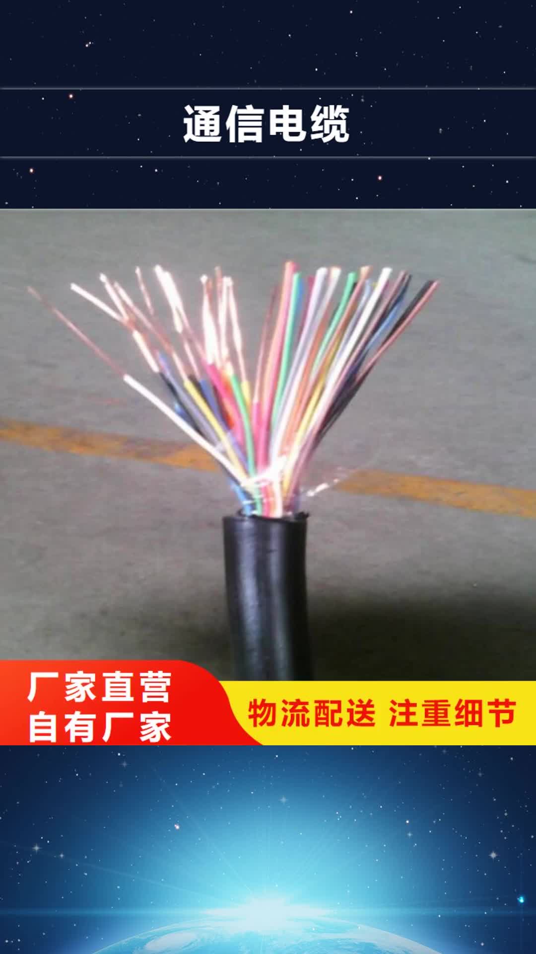 韶关【通信电缆】-煤矿用阻燃控制电缆用的放心