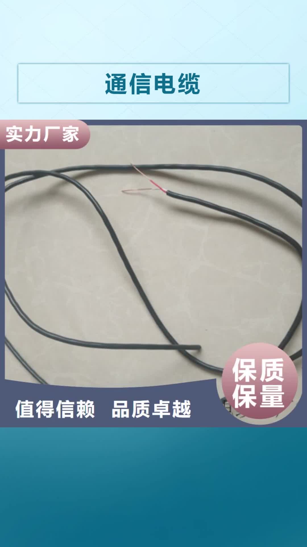 【金昌 通信电缆电缆生产厂家工厂批发】