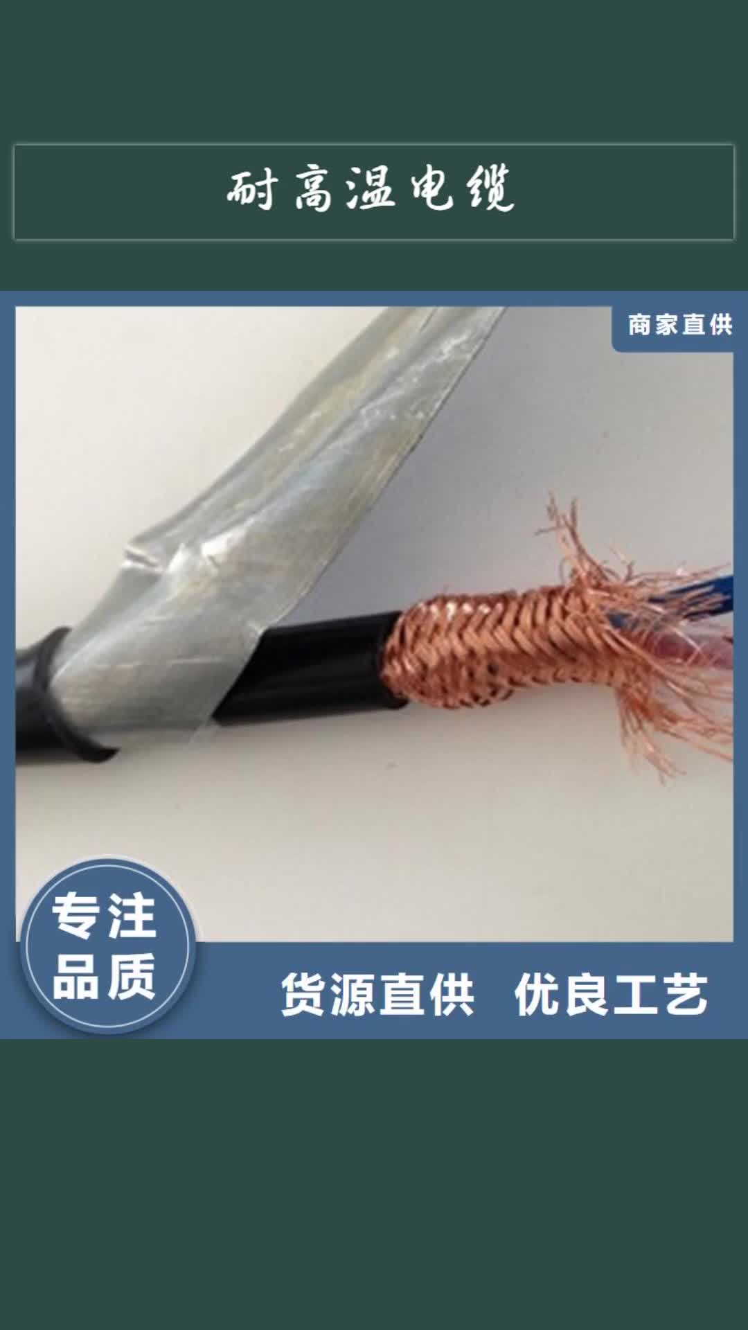 自贡【耐高温电缆】_铁路信号电缆厂家自营