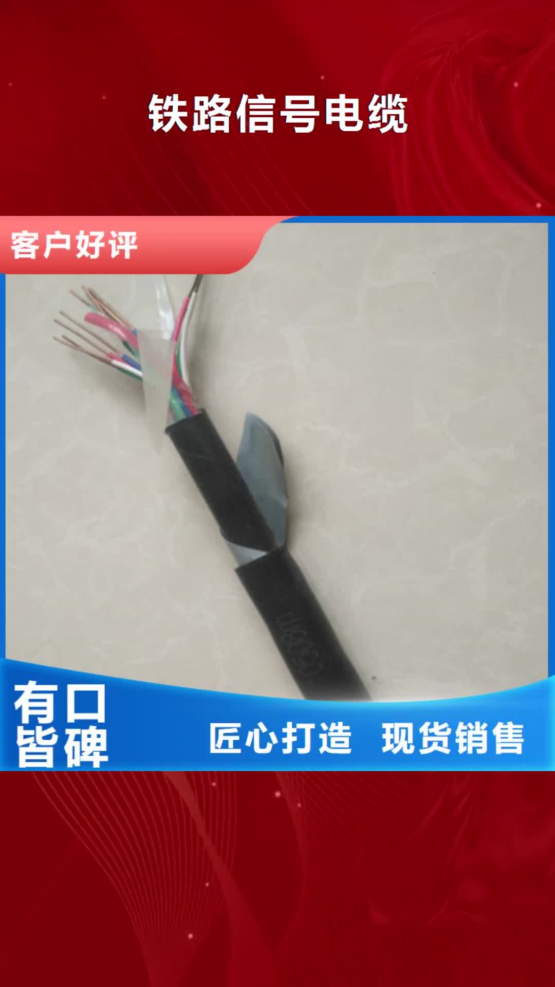 鞍山【铁路信号电缆】 煤矿用阻燃通信电缆货源足质量好
