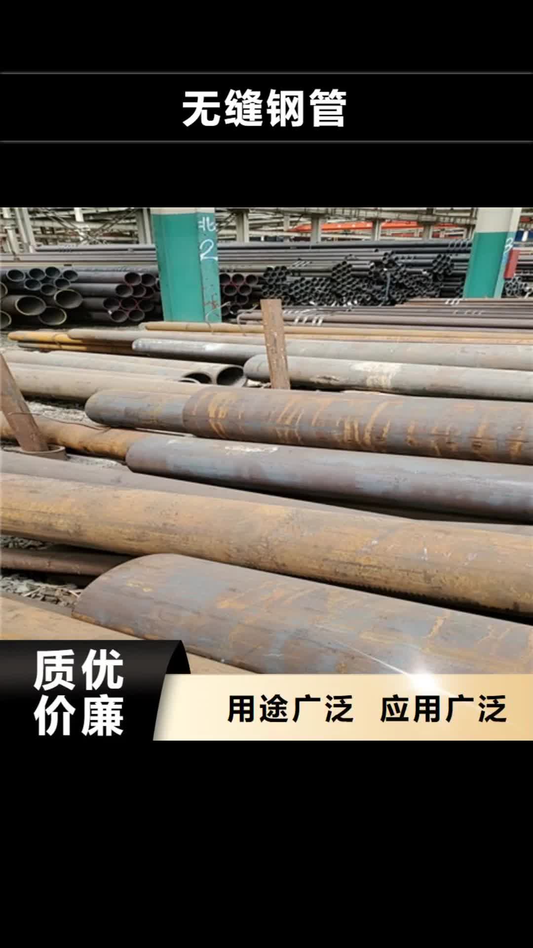 【山东 无缝钢管,Gcr15精密钢管厂质量好】