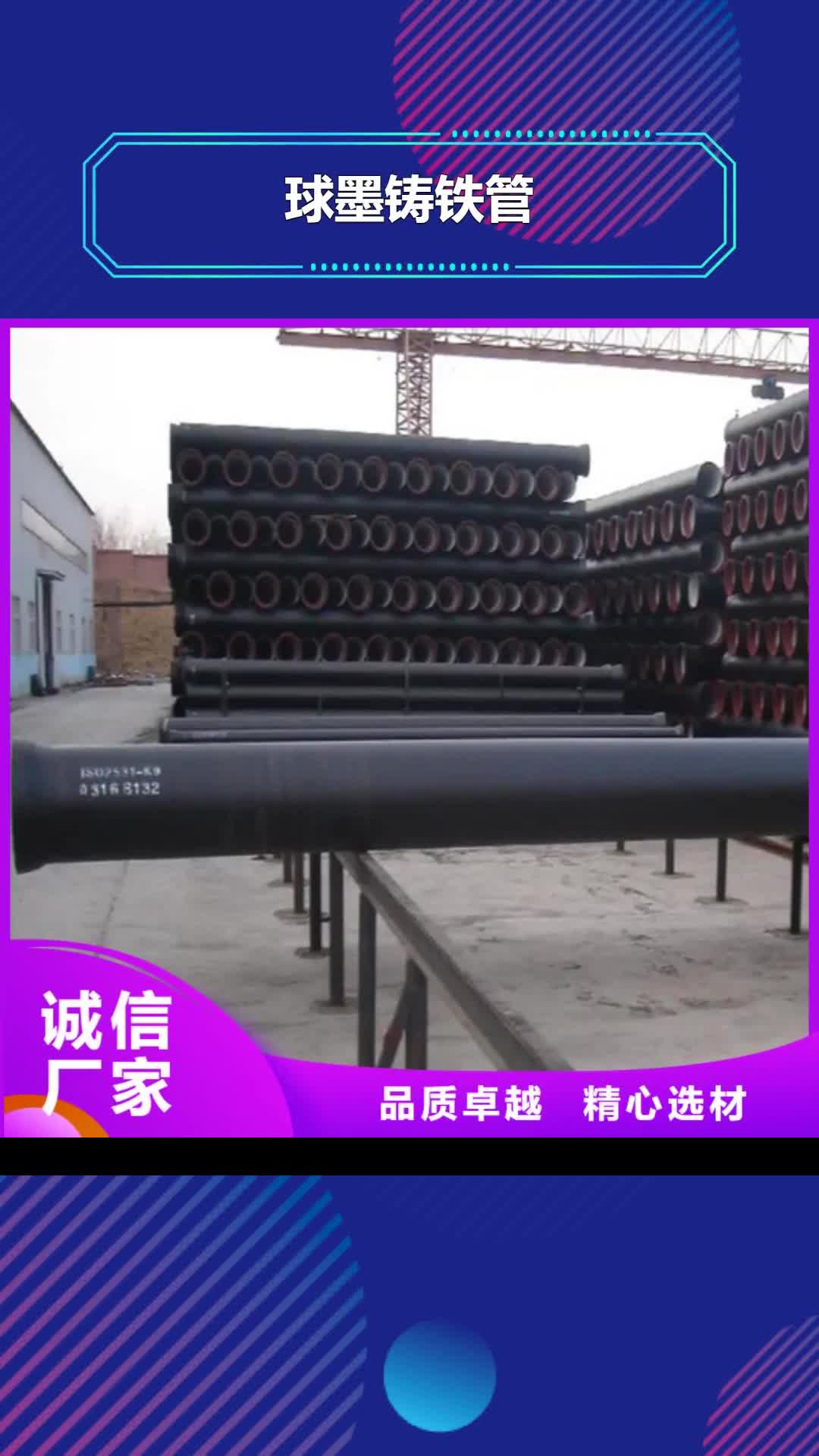 福州【球墨铸铁管】_Gcr15精密管厂出厂严格质检