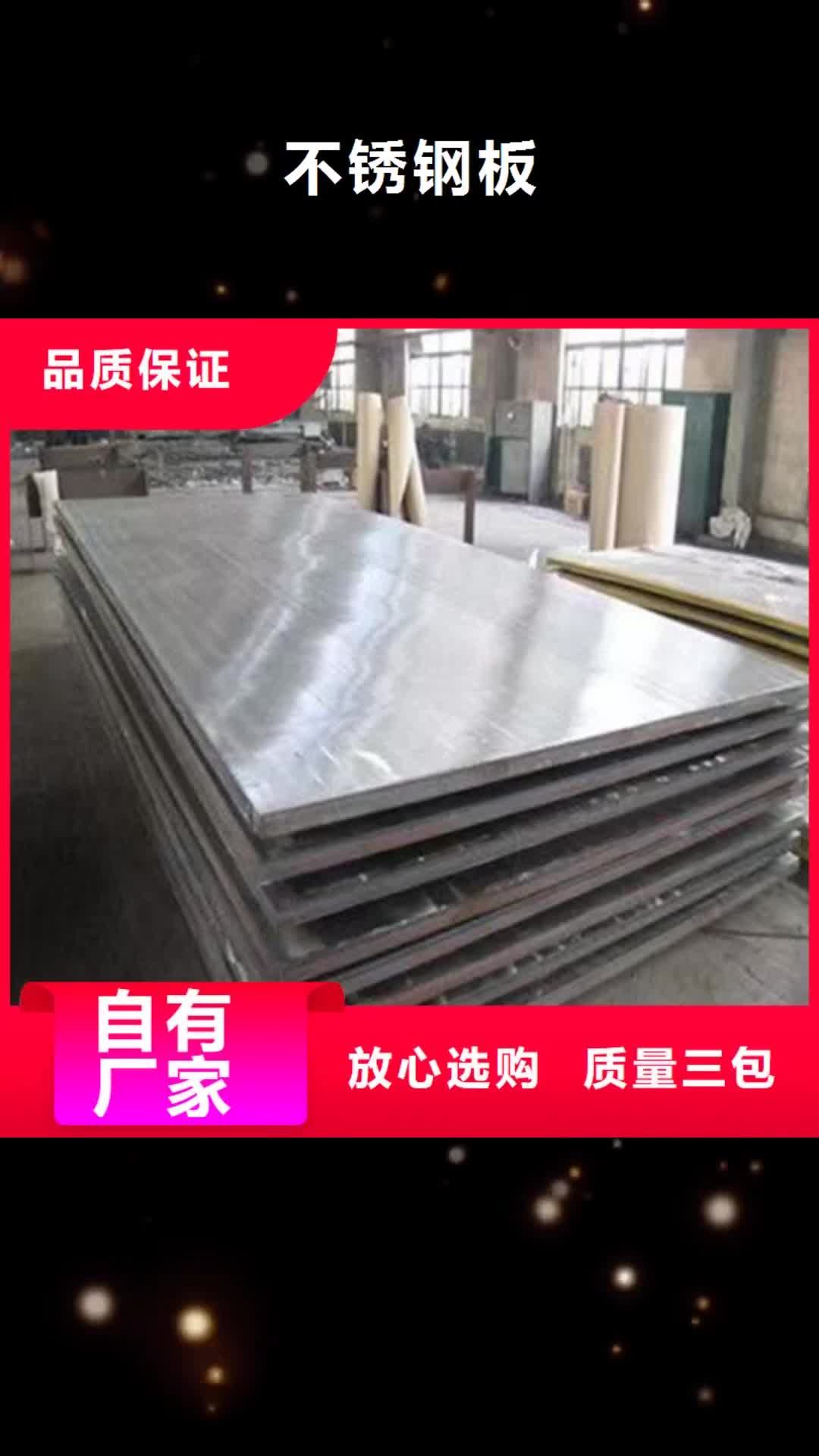 驻马店【不锈钢板】,Gcr15精密管厂品质不将就
