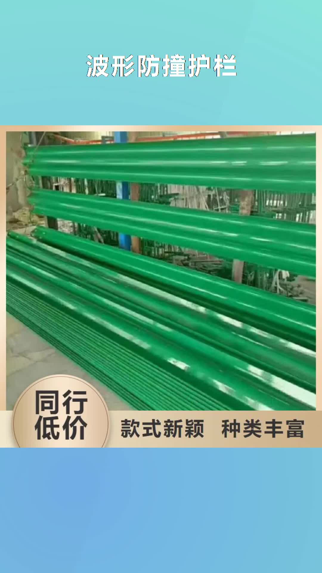 台湾【波形防撞护栏】,不锈钢护栏工厂直供