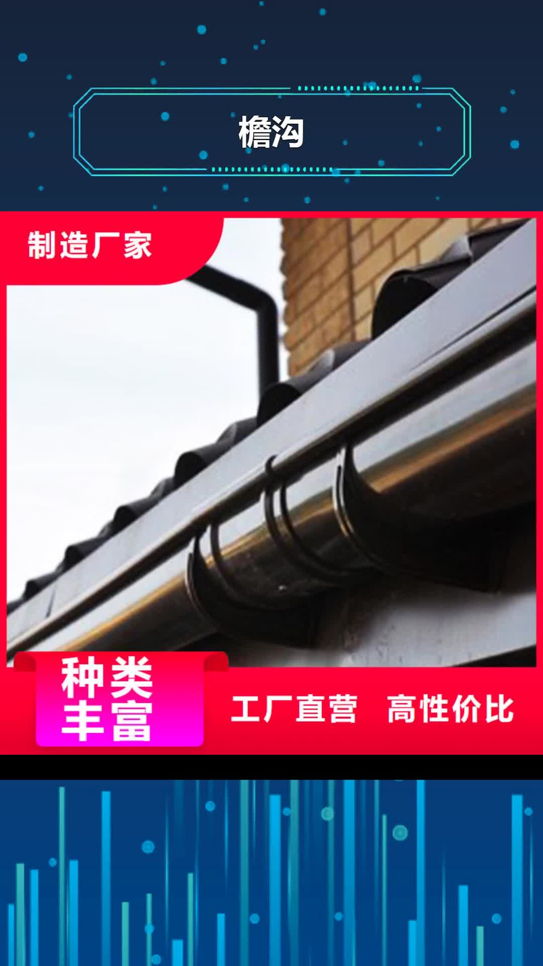 内江 檐沟【铝合金天沟】多种优势放心选择