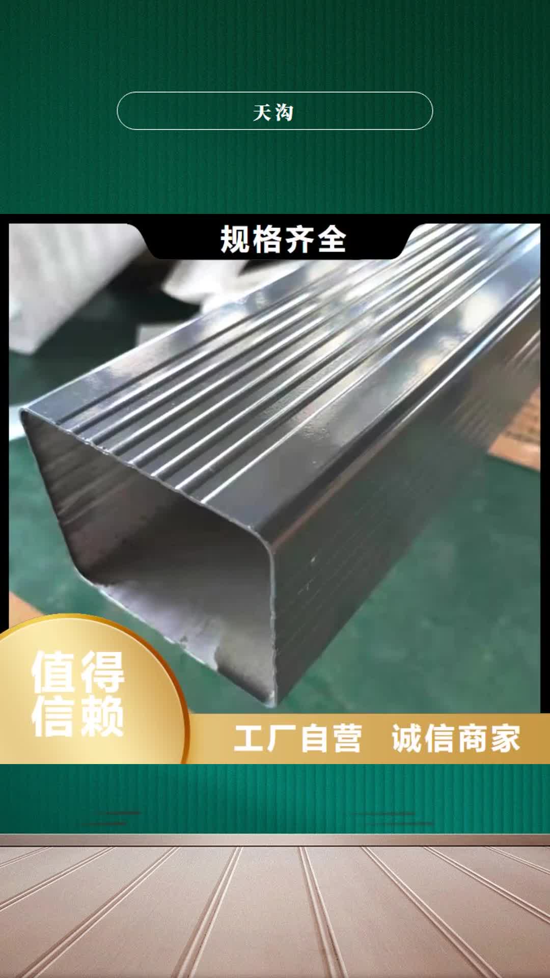 【荆州 天沟_铝合金天沟长期供应】