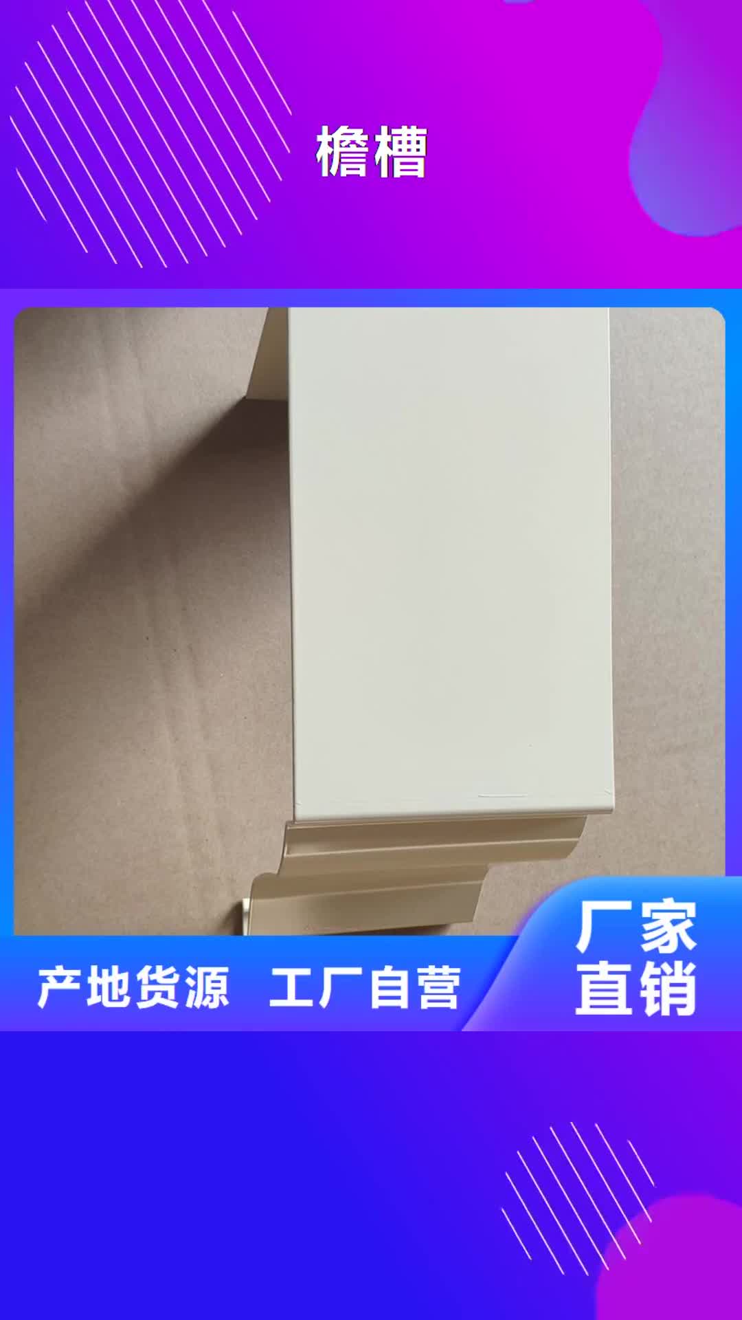 抚州 檐槽,【PVC雨水管】真正的源头厂家
