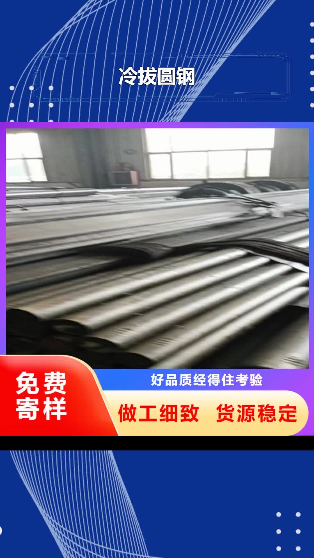【惠州 冷拔圆钢_45号方钢产地厂家直销】