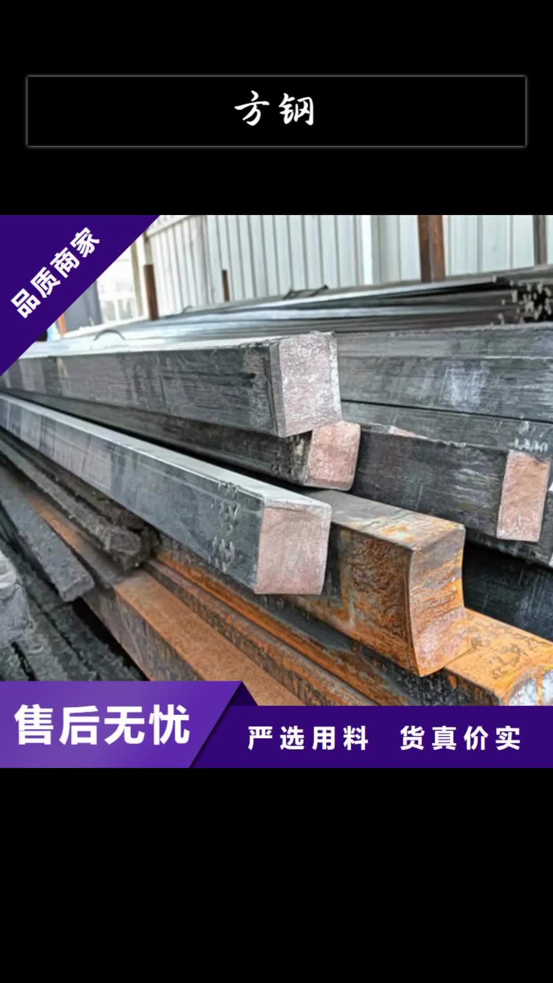 【乌海 方钢_Q345方钢大厂家实力看得见】