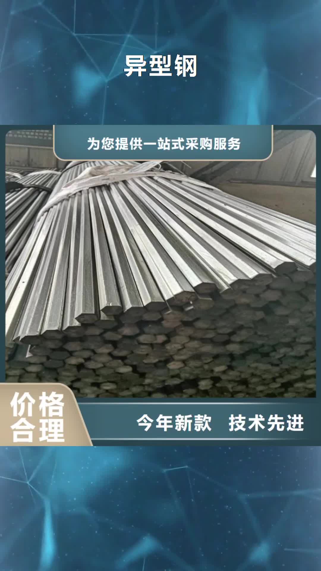 襄阳 异型钢【热轧扁钢】一站式采购商
