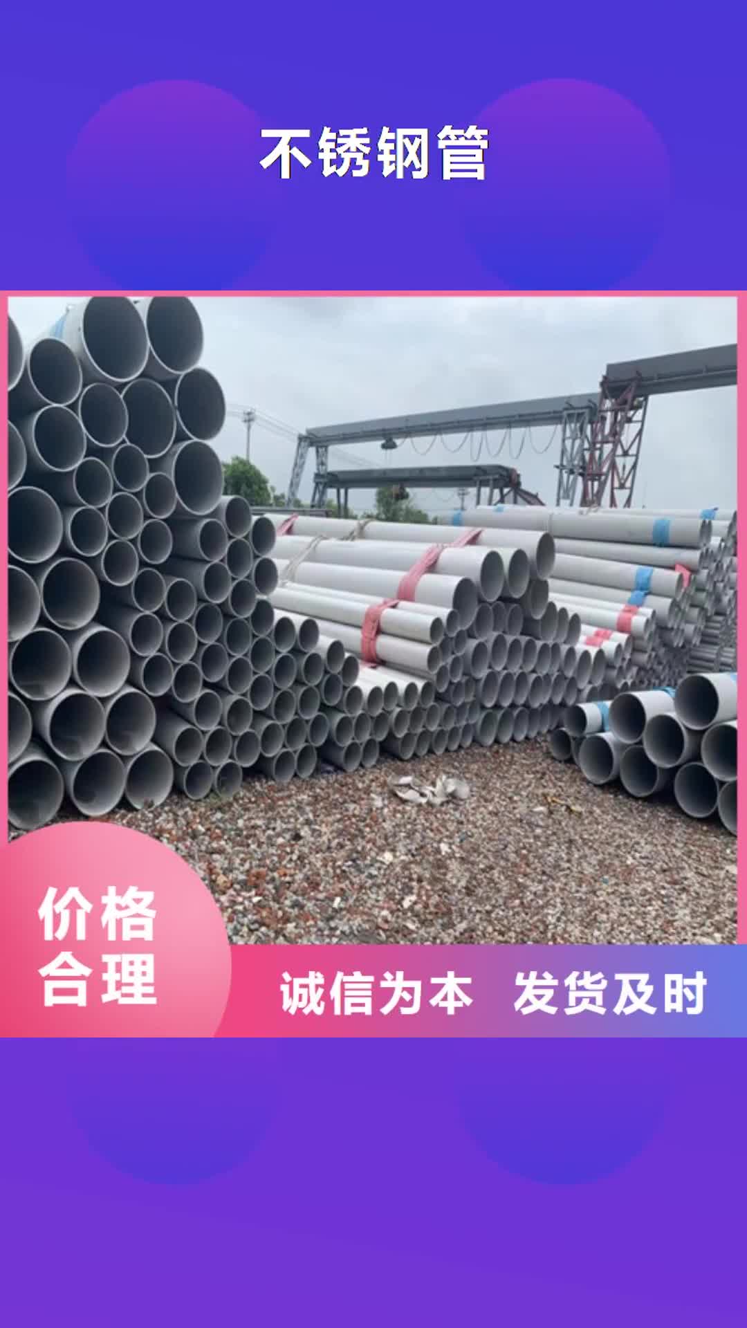 【海南 不锈钢管,316不锈钢管为您精心挑选】