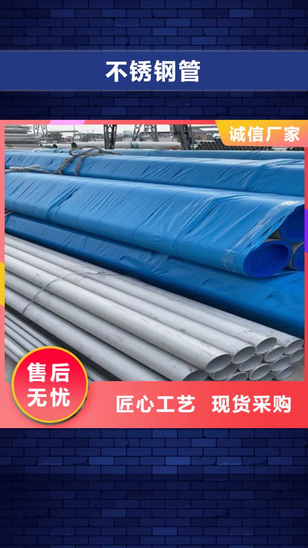 【阜阳 不锈钢管316不锈钢管通过检测】