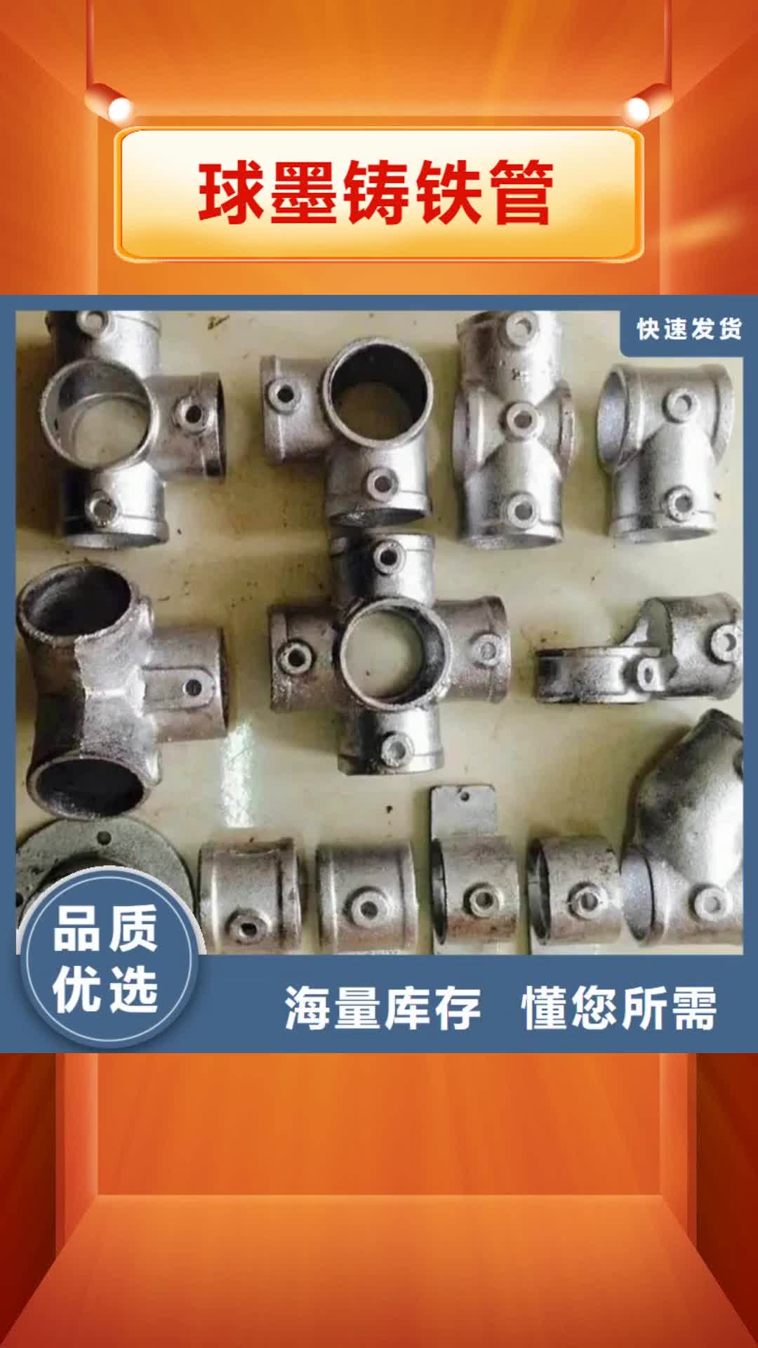 西藏 球墨铸铁管_【球墨铸铁】海量库存
