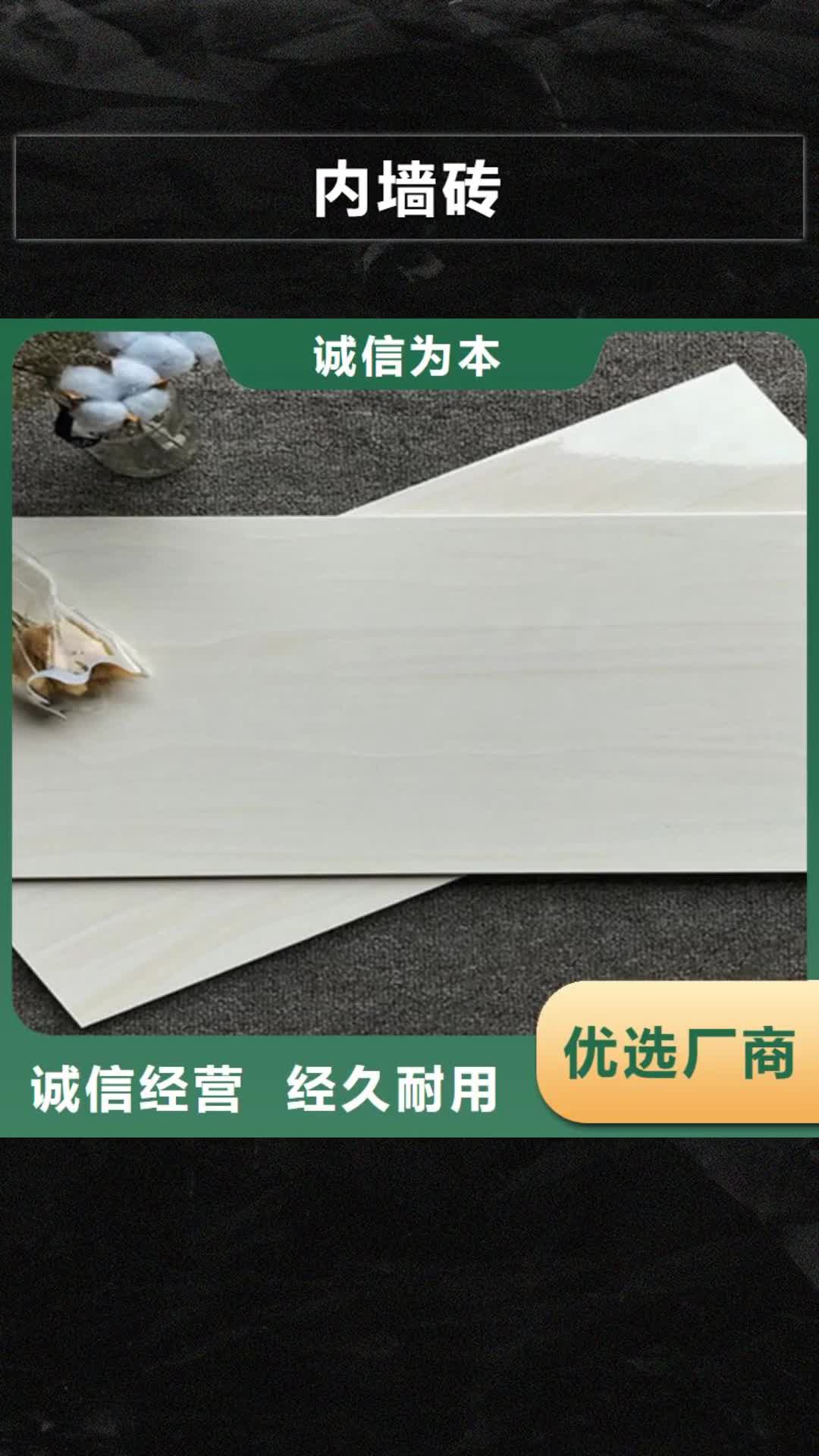 黄南【内墙砖】 仿古砖优选原材