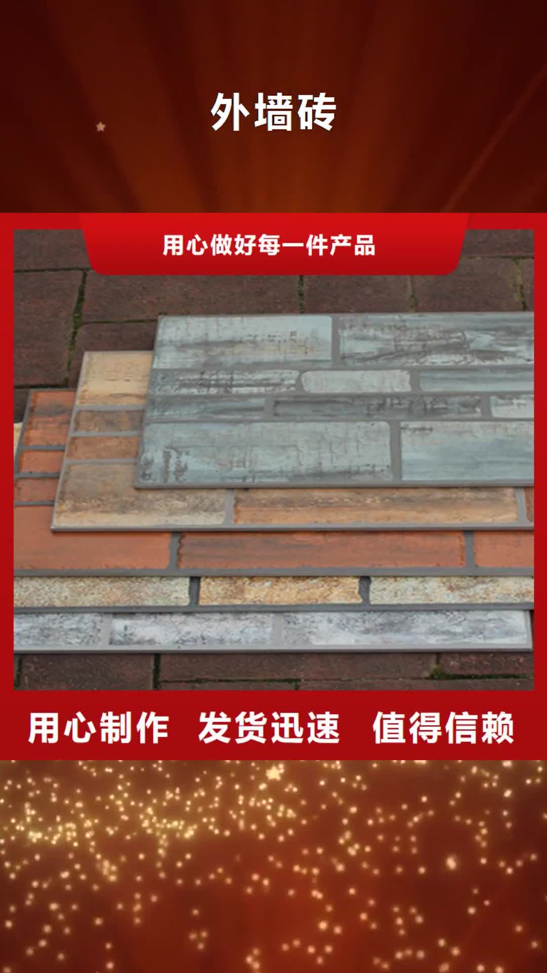 景德镇【外墙砖】-墙砖厂家工艺成熟