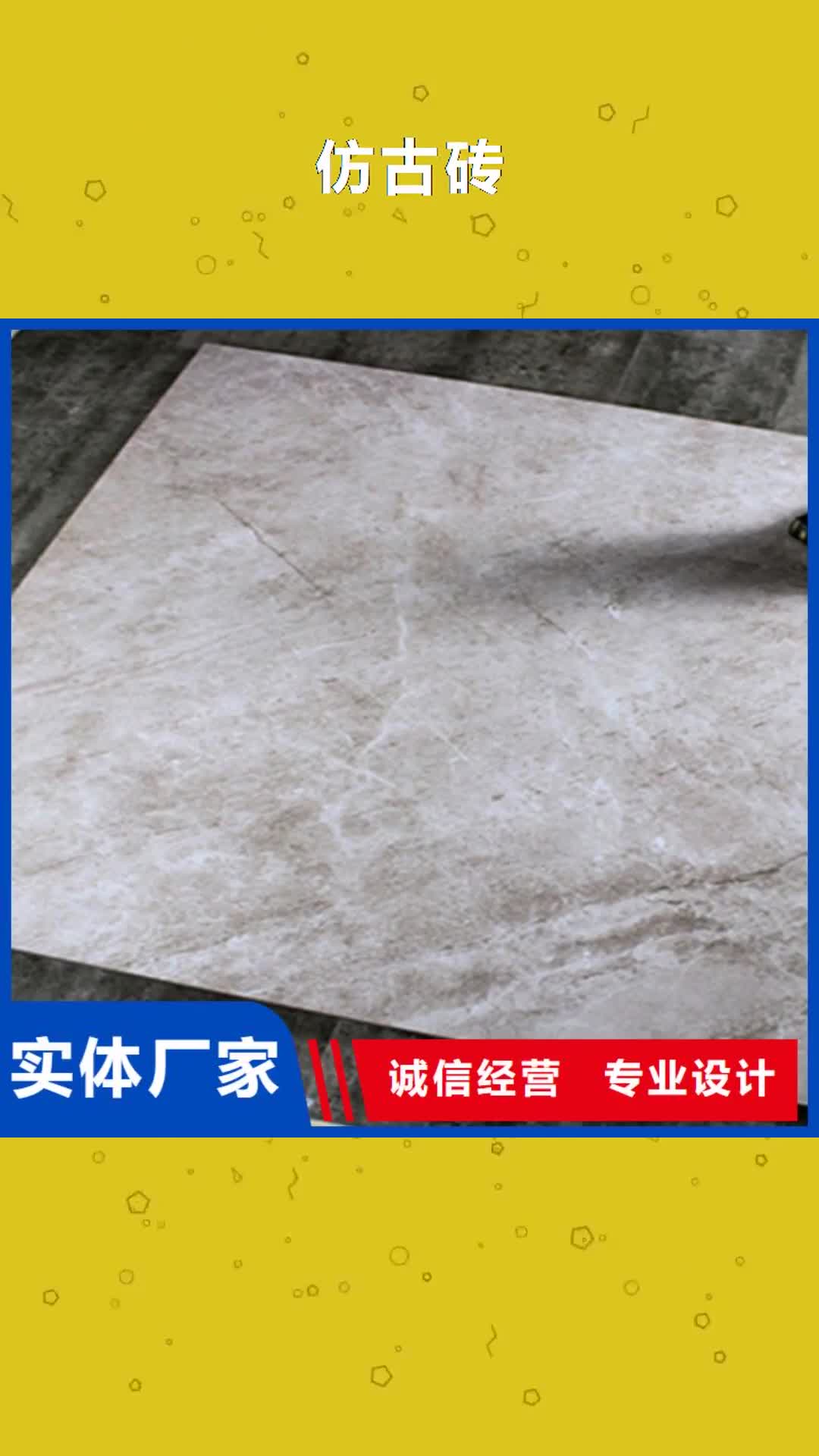 海东 仿古砖【地铺】实力工厂