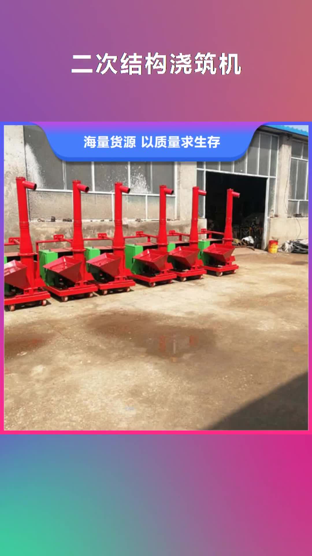 景德镇 二次结构浇筑机_【混凝土输送泵】N年大品牌