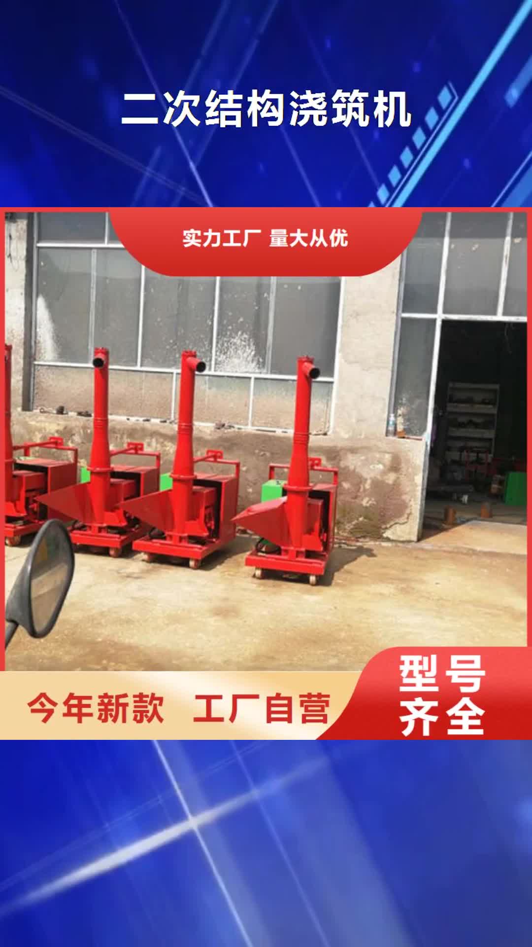 咸阳 二次结构浇筑机 【混凝土输送泵】标准工艺