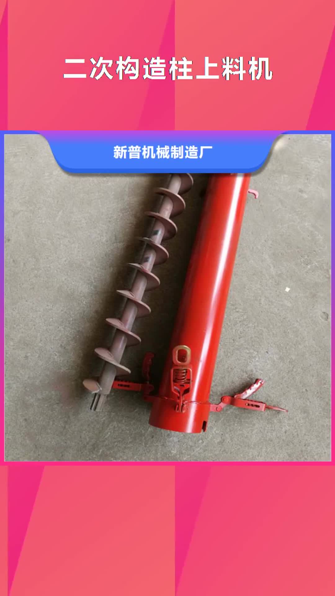 玉林 二次构造柱上料机【二次构造柱泵】免费寄样