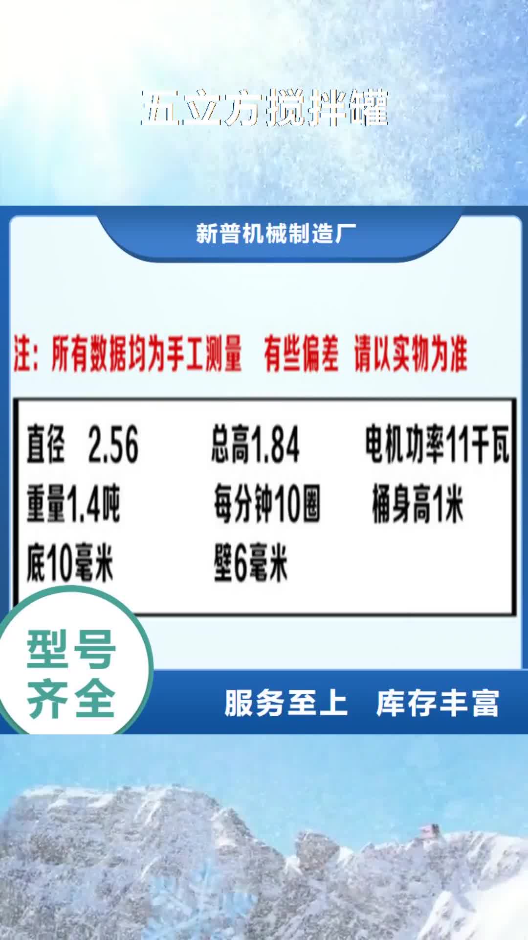 【聊城 五立方搅拌罐 二次构造柱上料机厂家来图加工定制】
