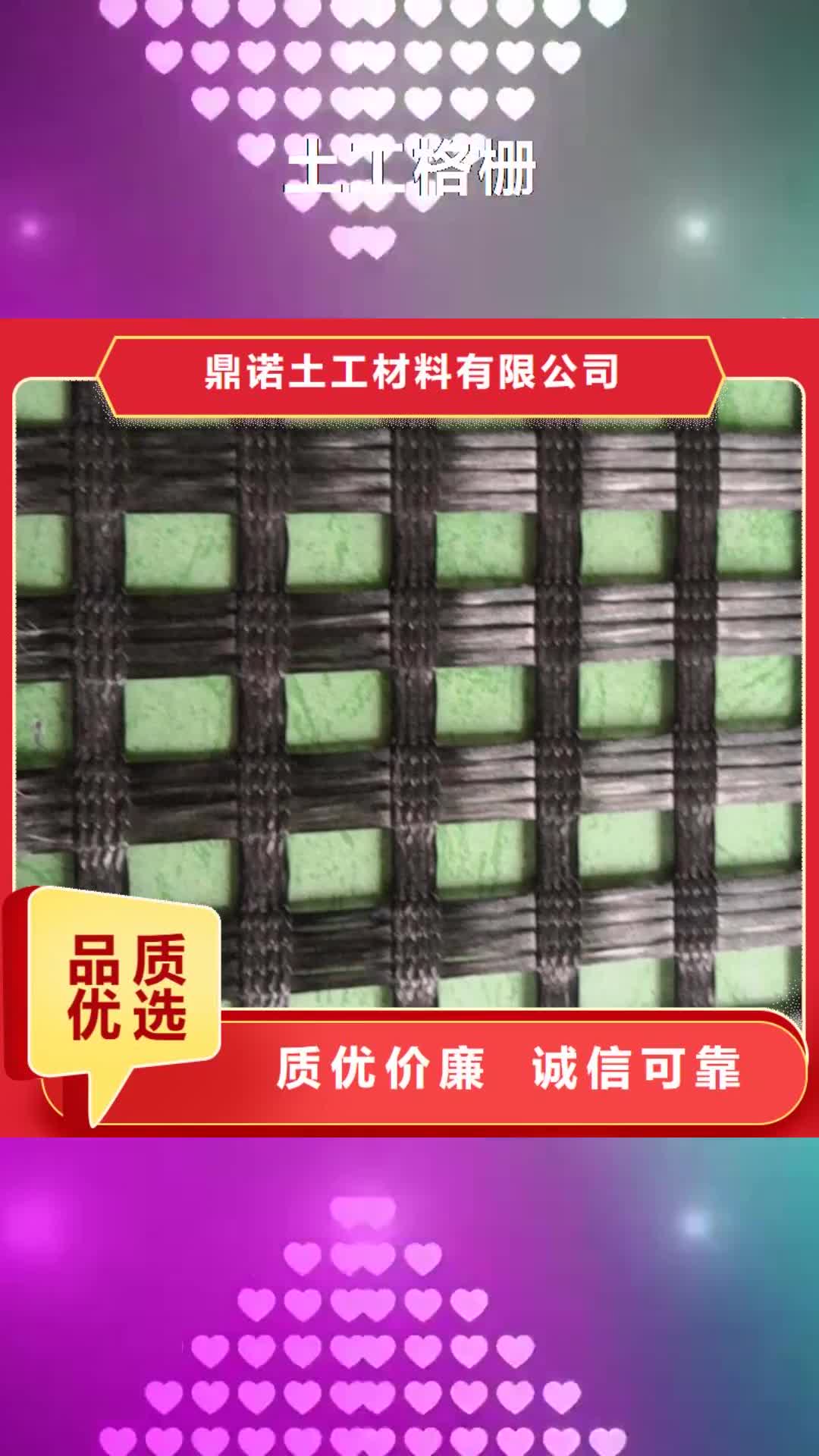 海东 土工格栅-【防水毯】厂家直销货源充足
