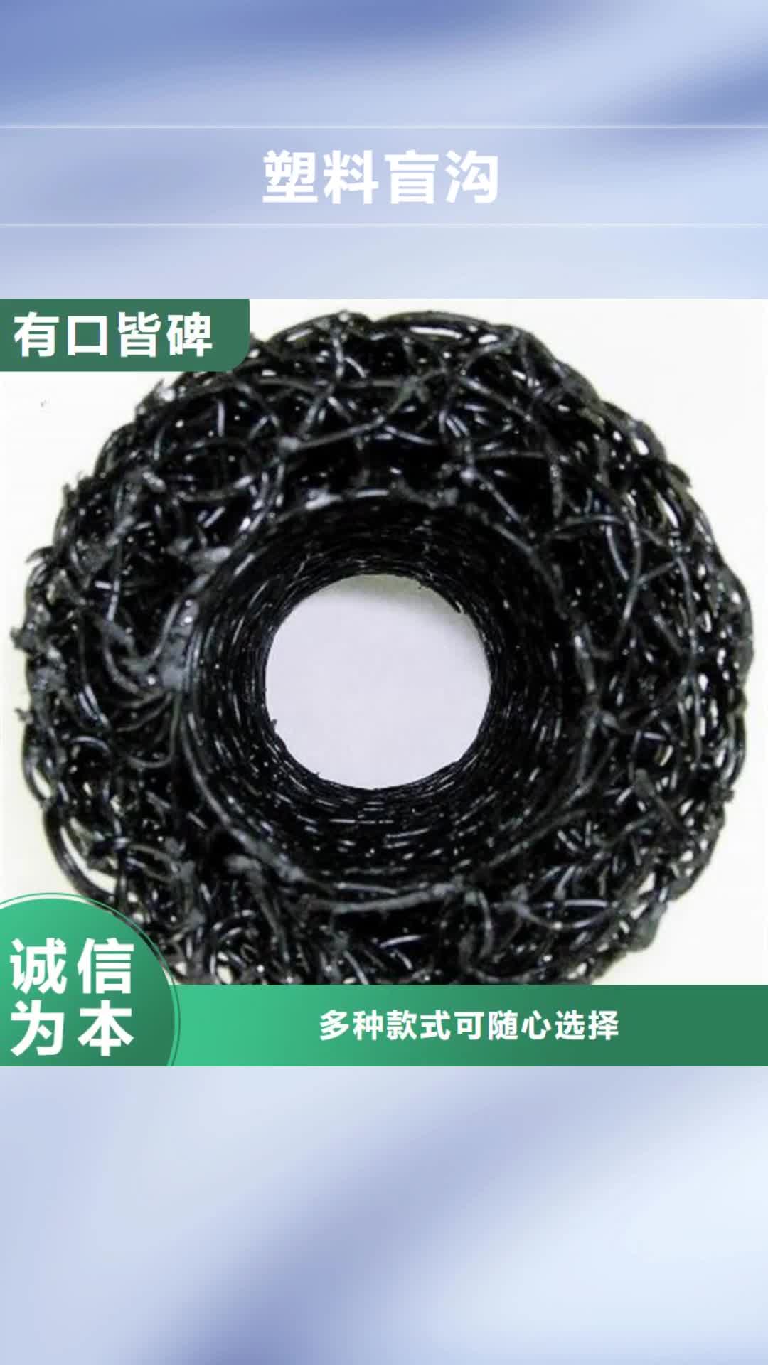 贵港 塑料盲沟_【软式透水管】工艺成熟
