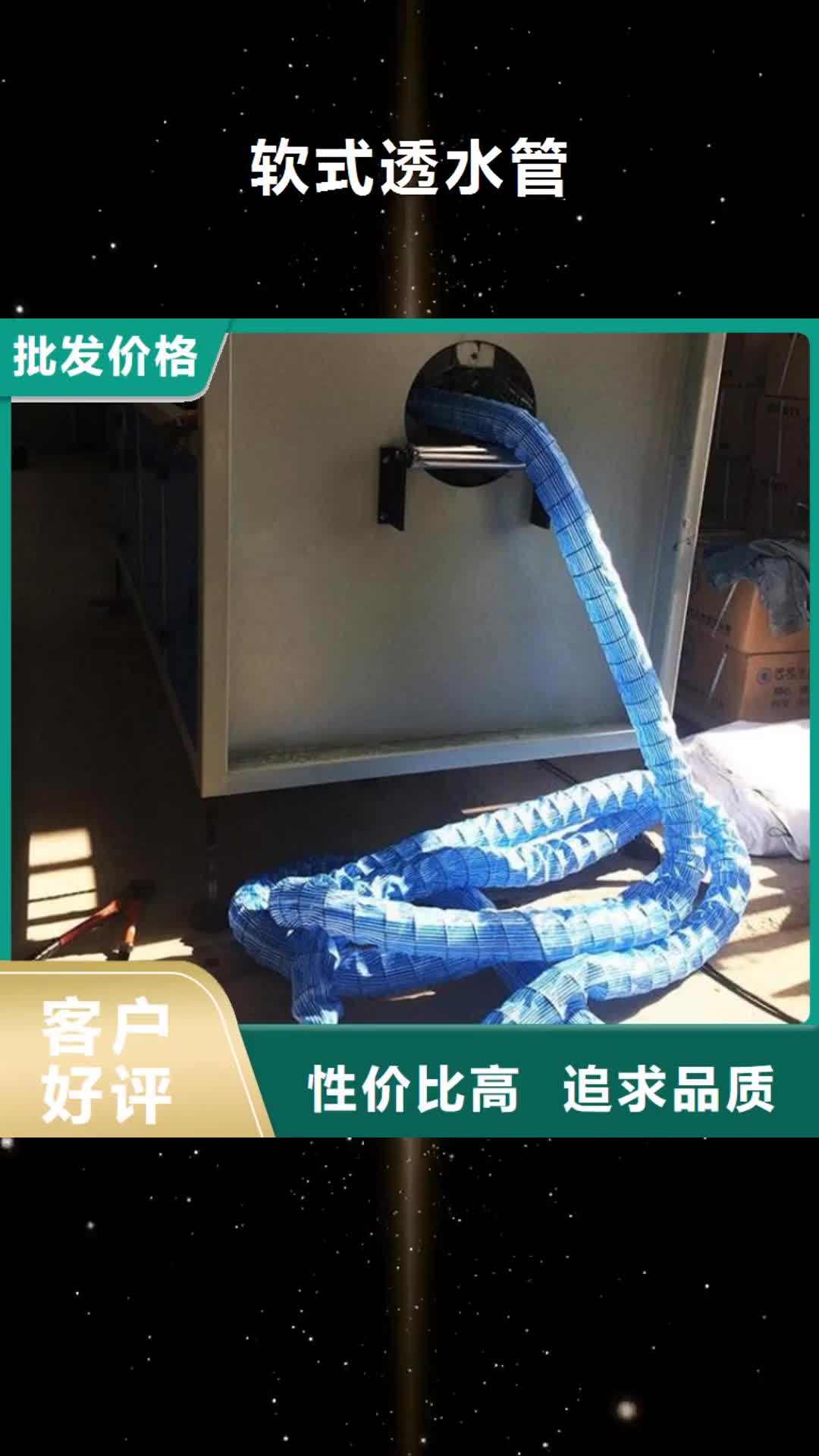【上海 软式透水管-土工膜材质实在】