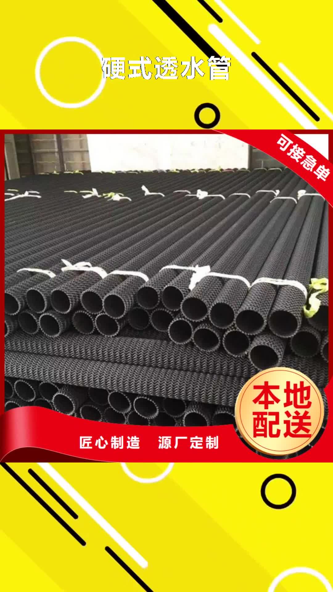 【大理 硬式透水管-土工布产地直销】
