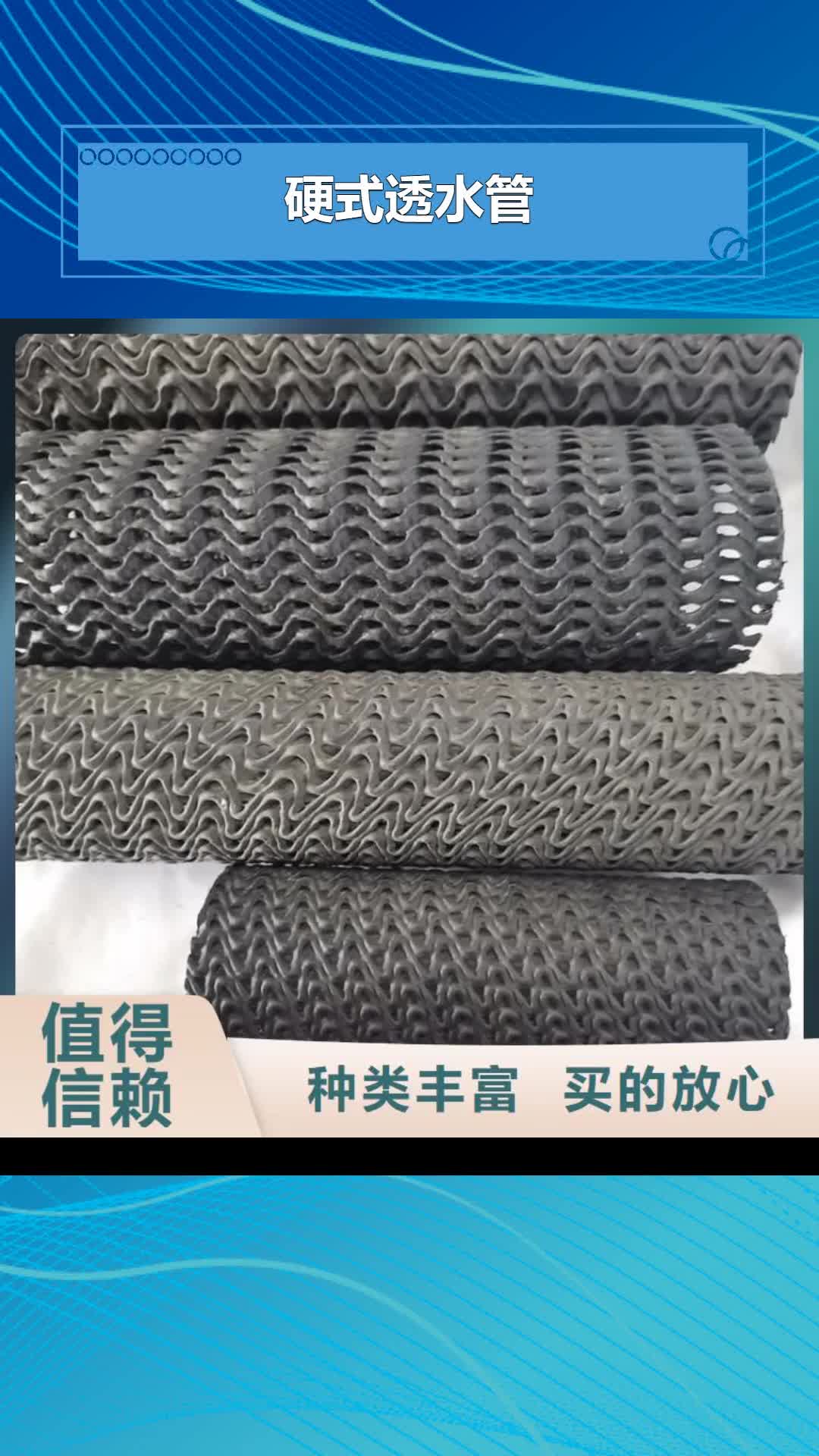 临夏【硬式透水管】-土工格栅价格合理