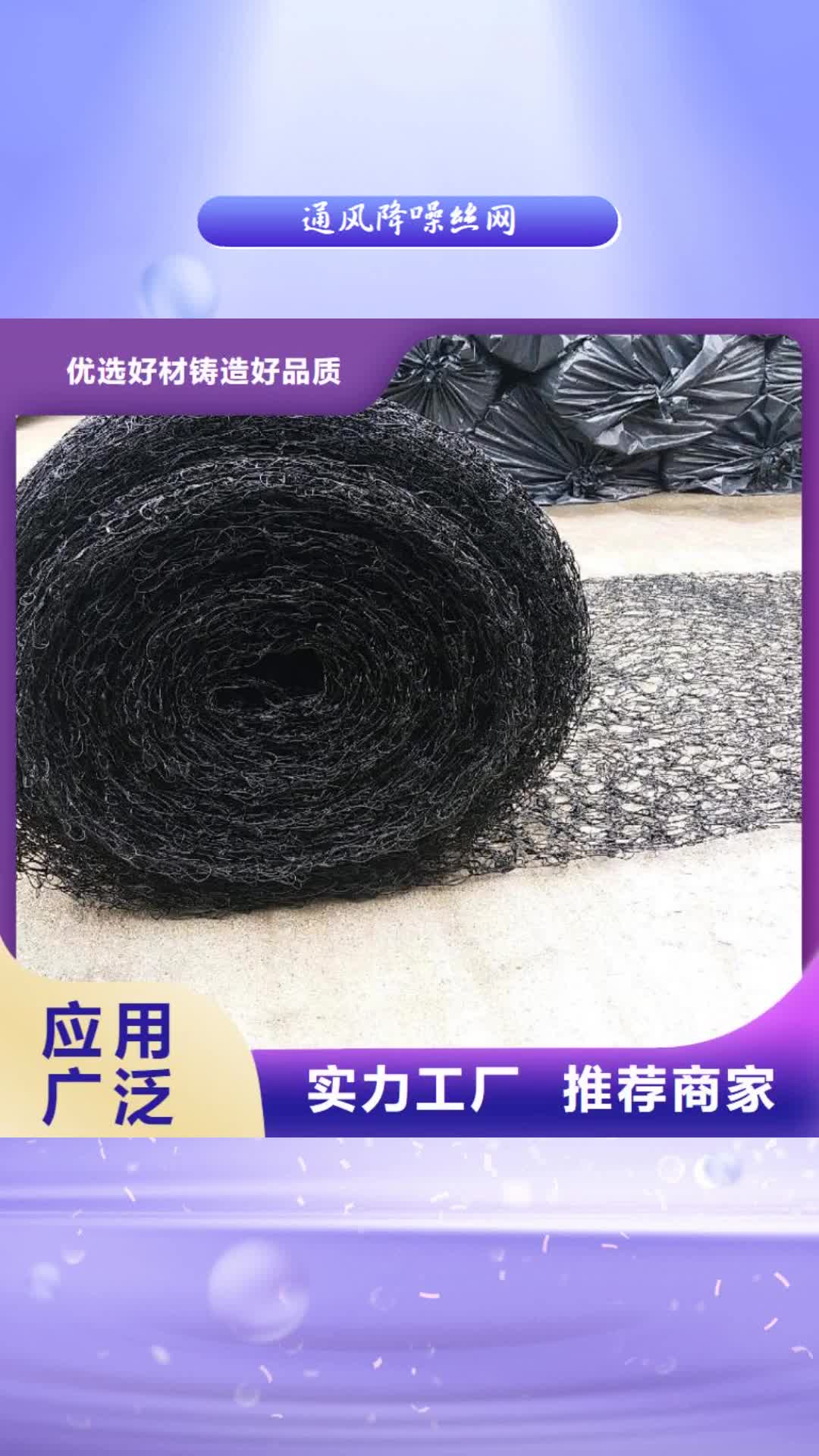 崇左【通风降噪丝网】_土工格栅安心购